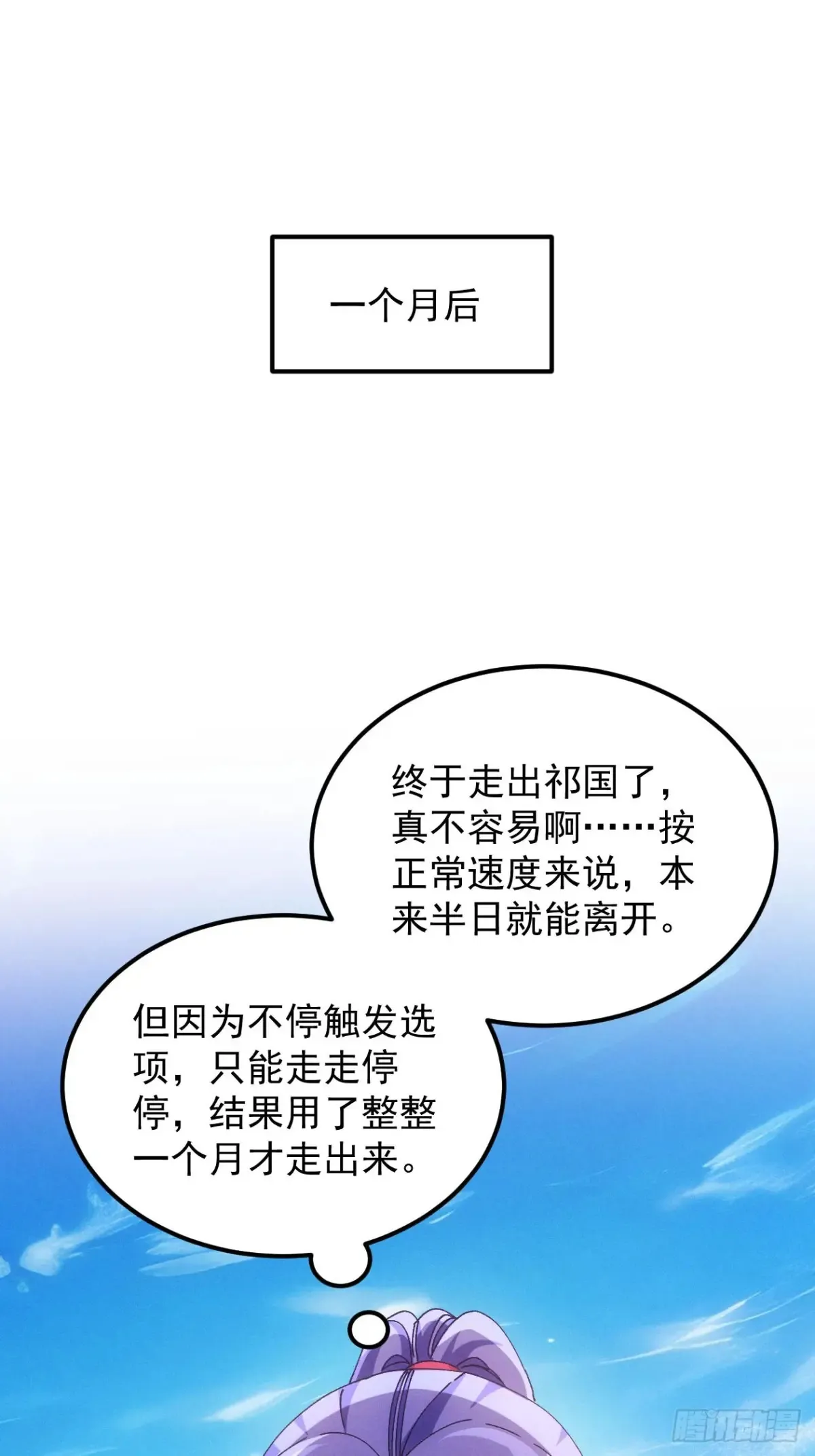第273话 灵脉降世2
