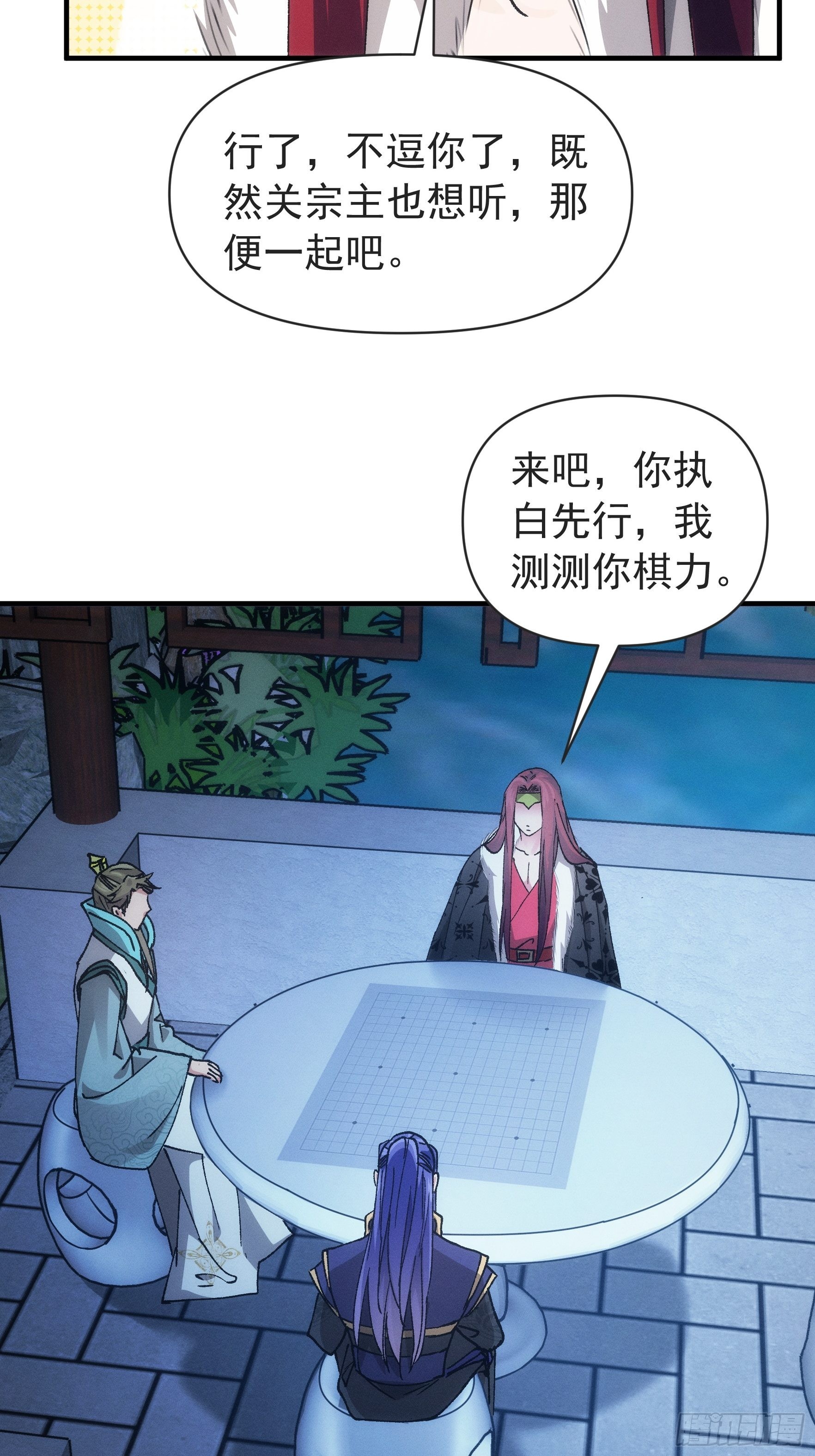 第99话 这该怎么输23