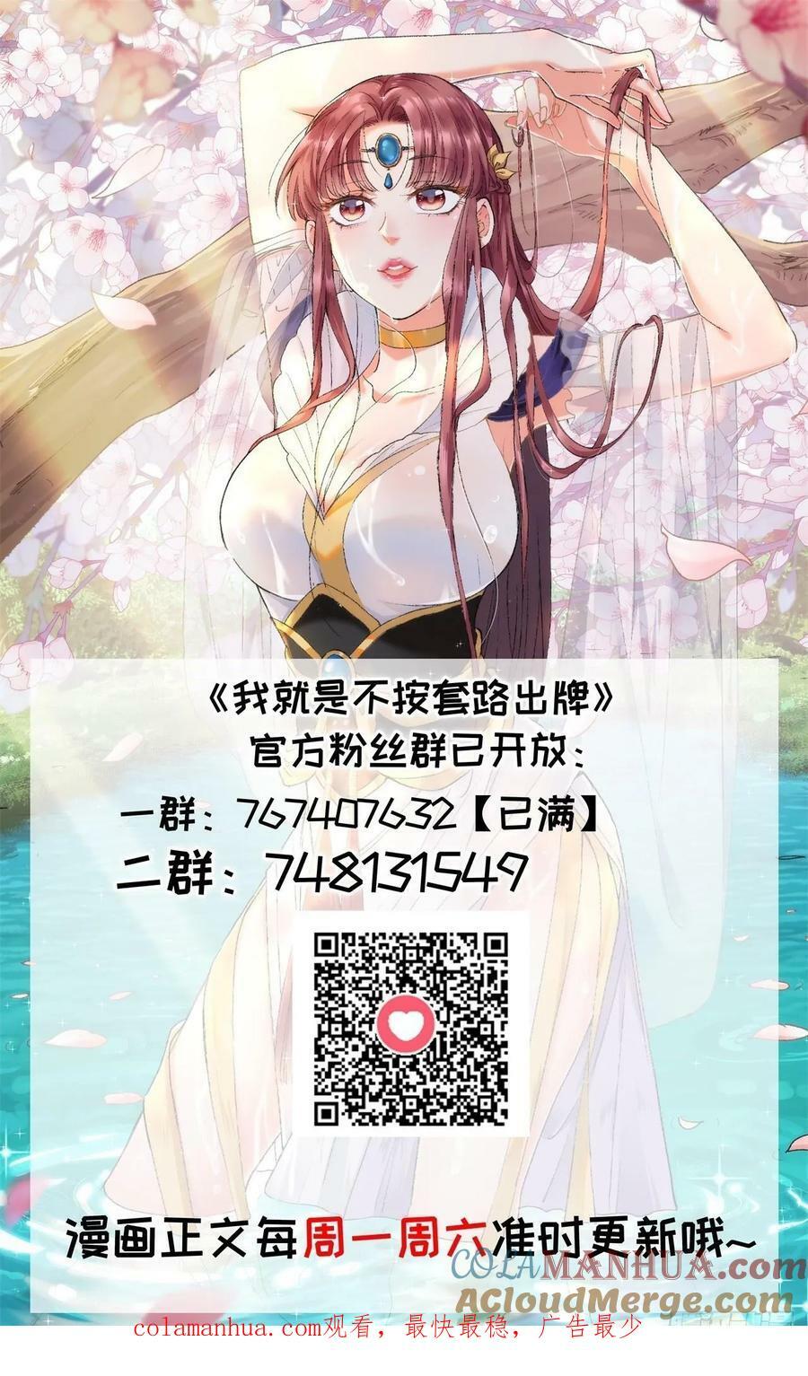 第178话：土豆40