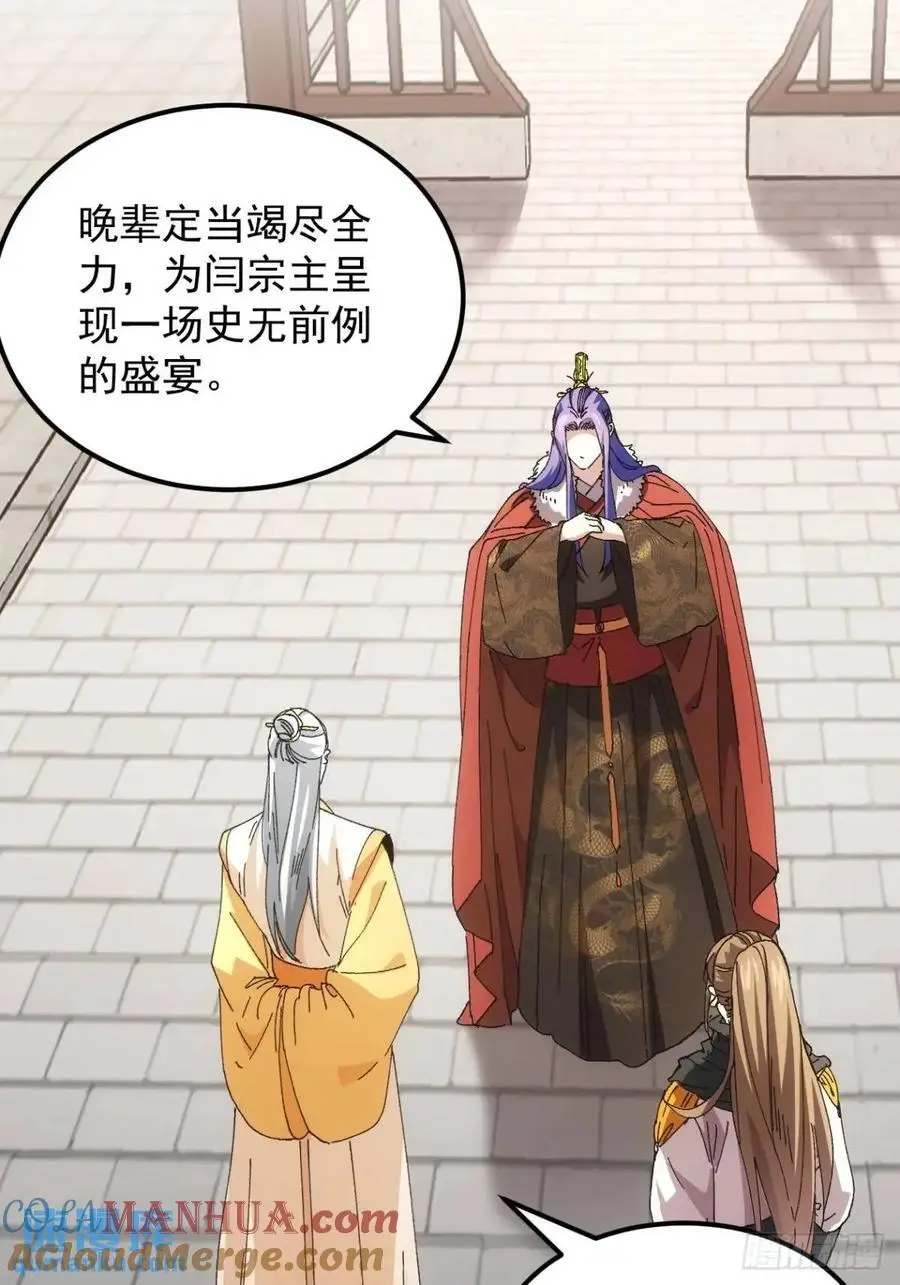 第248话 拜师36