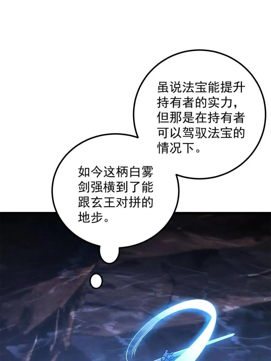 第280话 玄圣的大招10