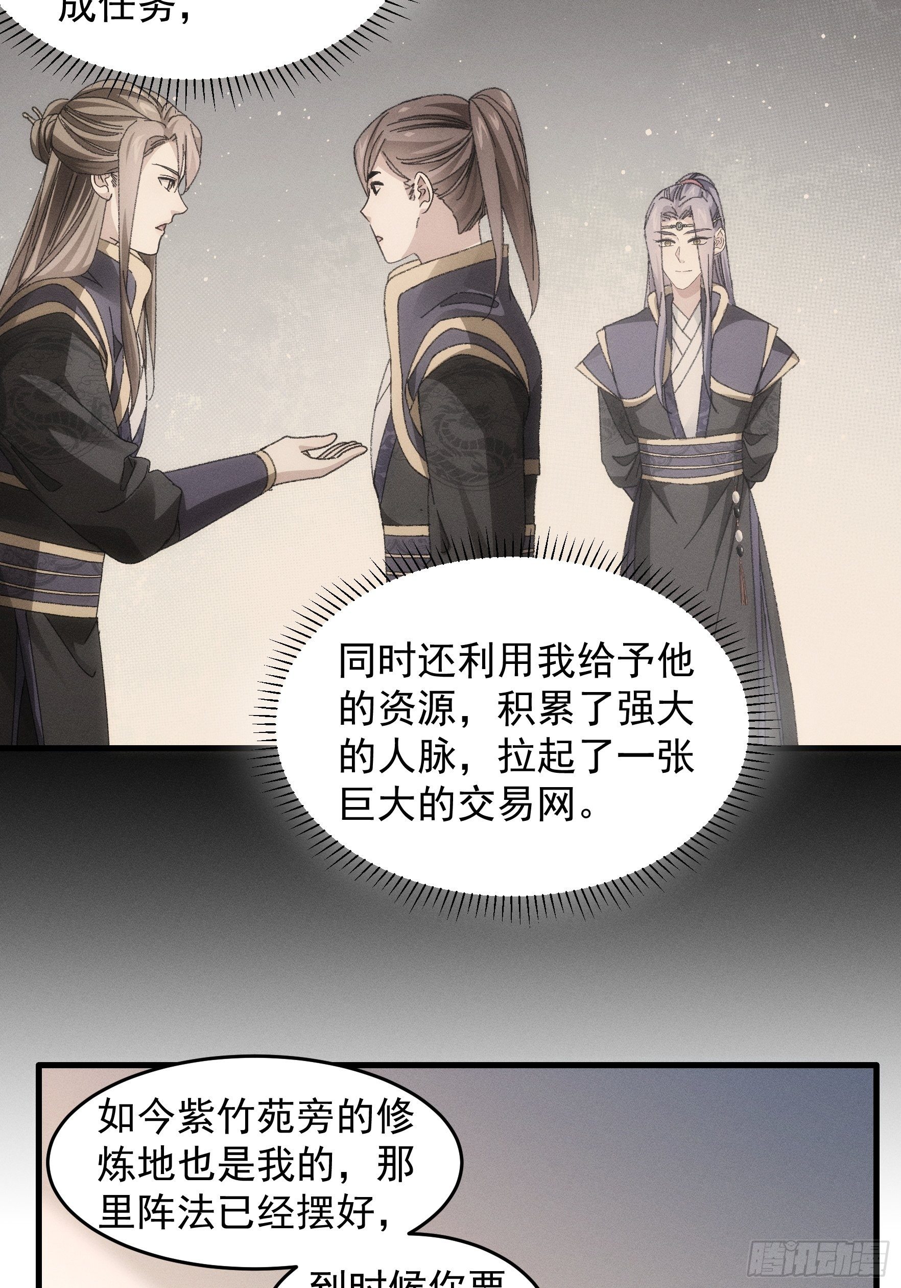 第54话 顾清欢13