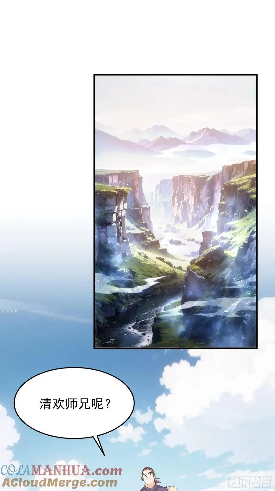 第211话：峡谷异象32
