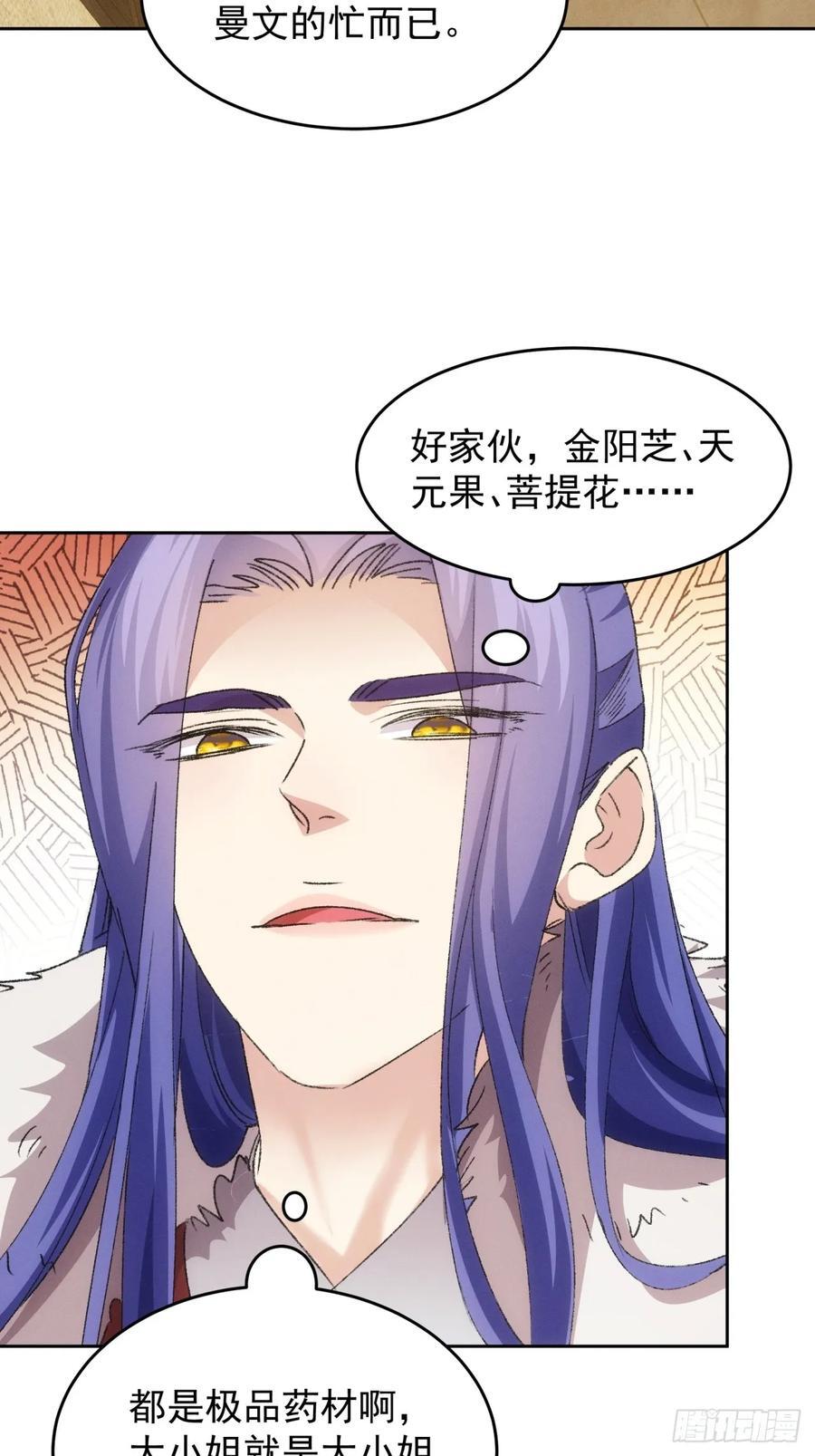 第185话：回宗33