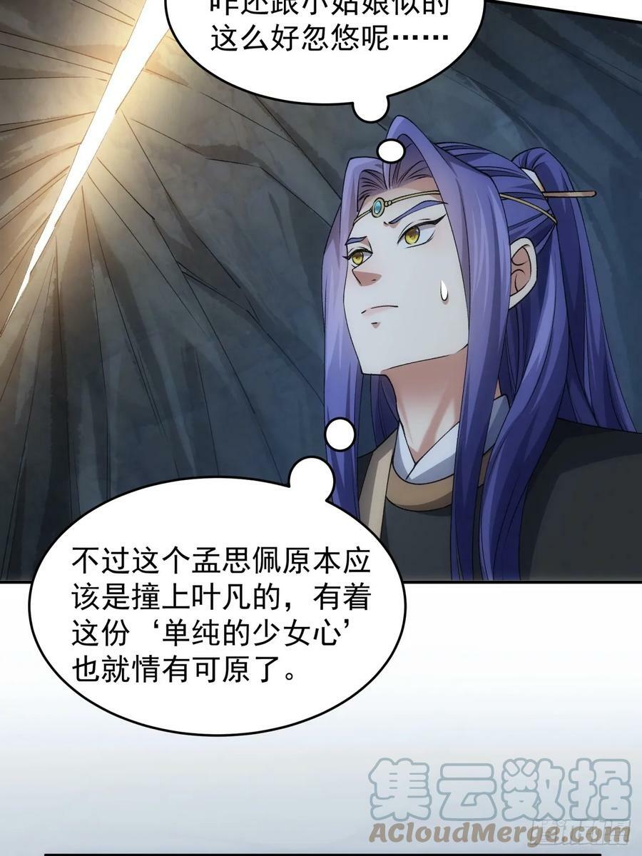 第142话：高人！22