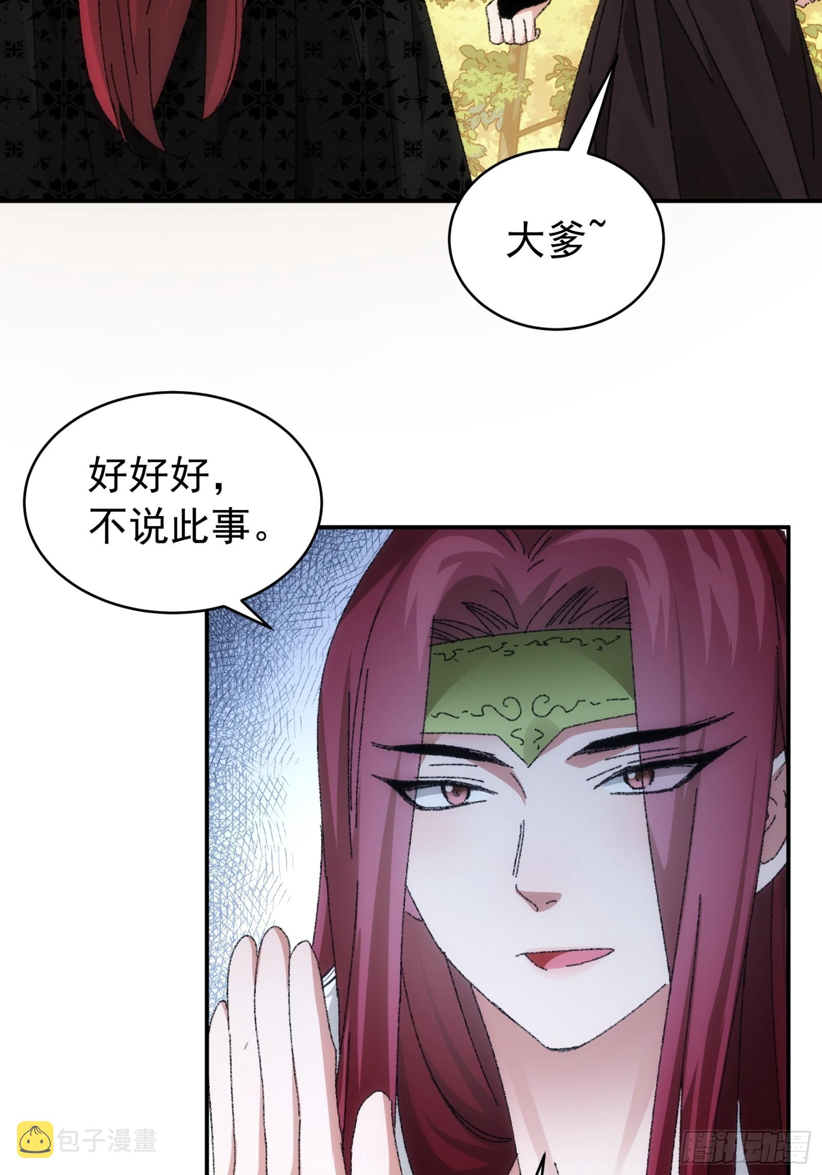 第114话：皇帝候选人5