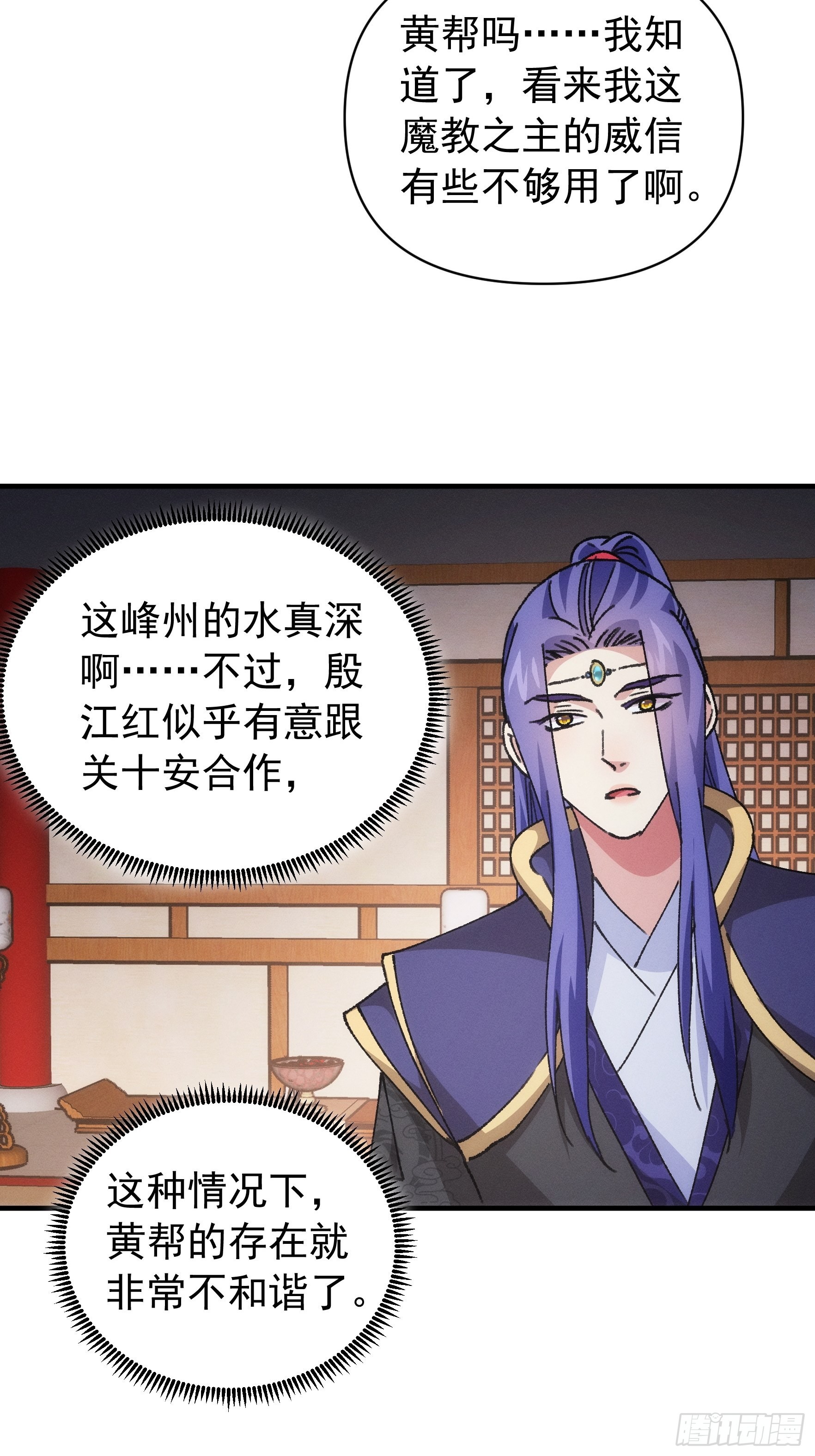 第93话 北然你来评评理22