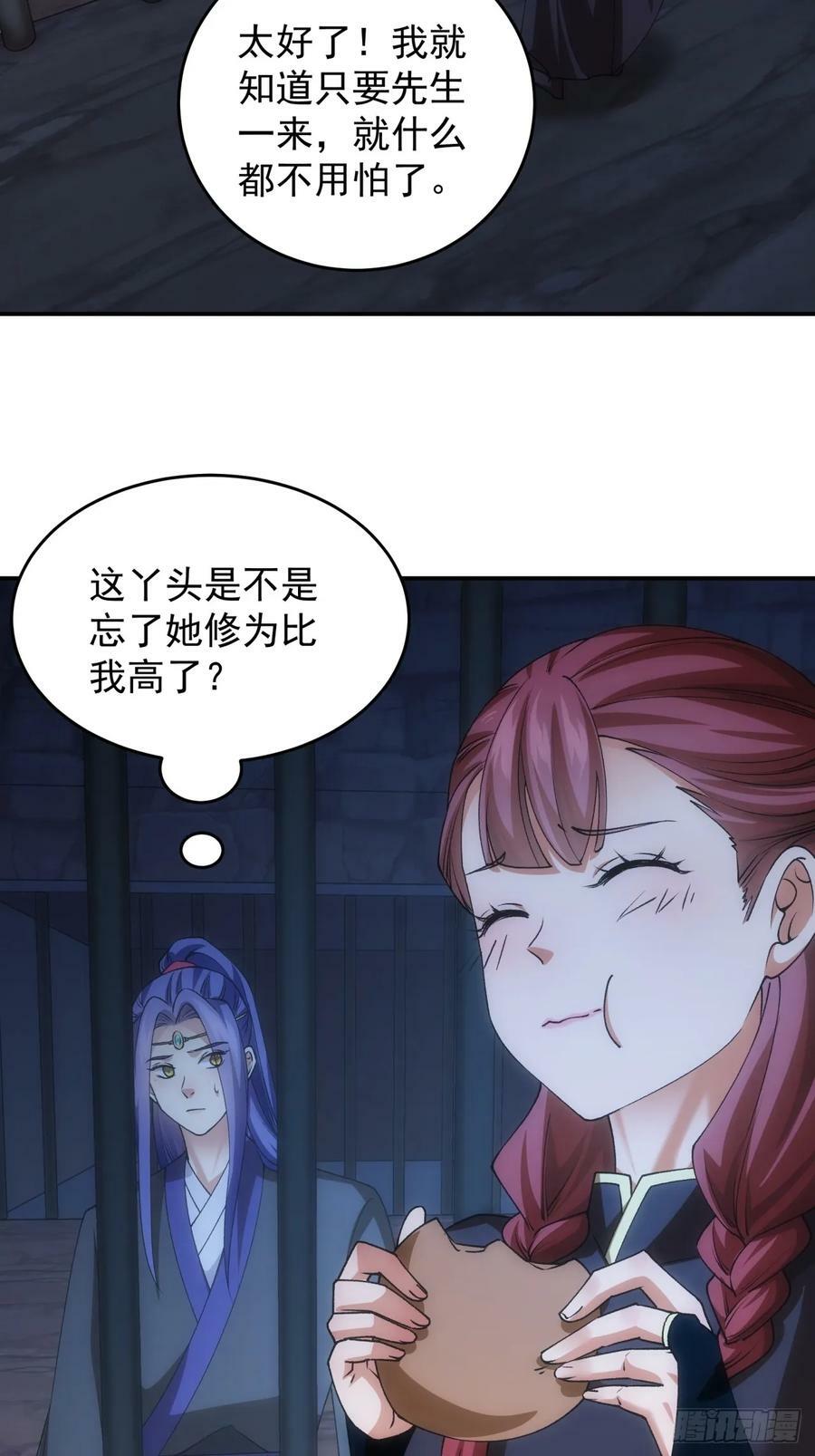 第146话：通风报信5