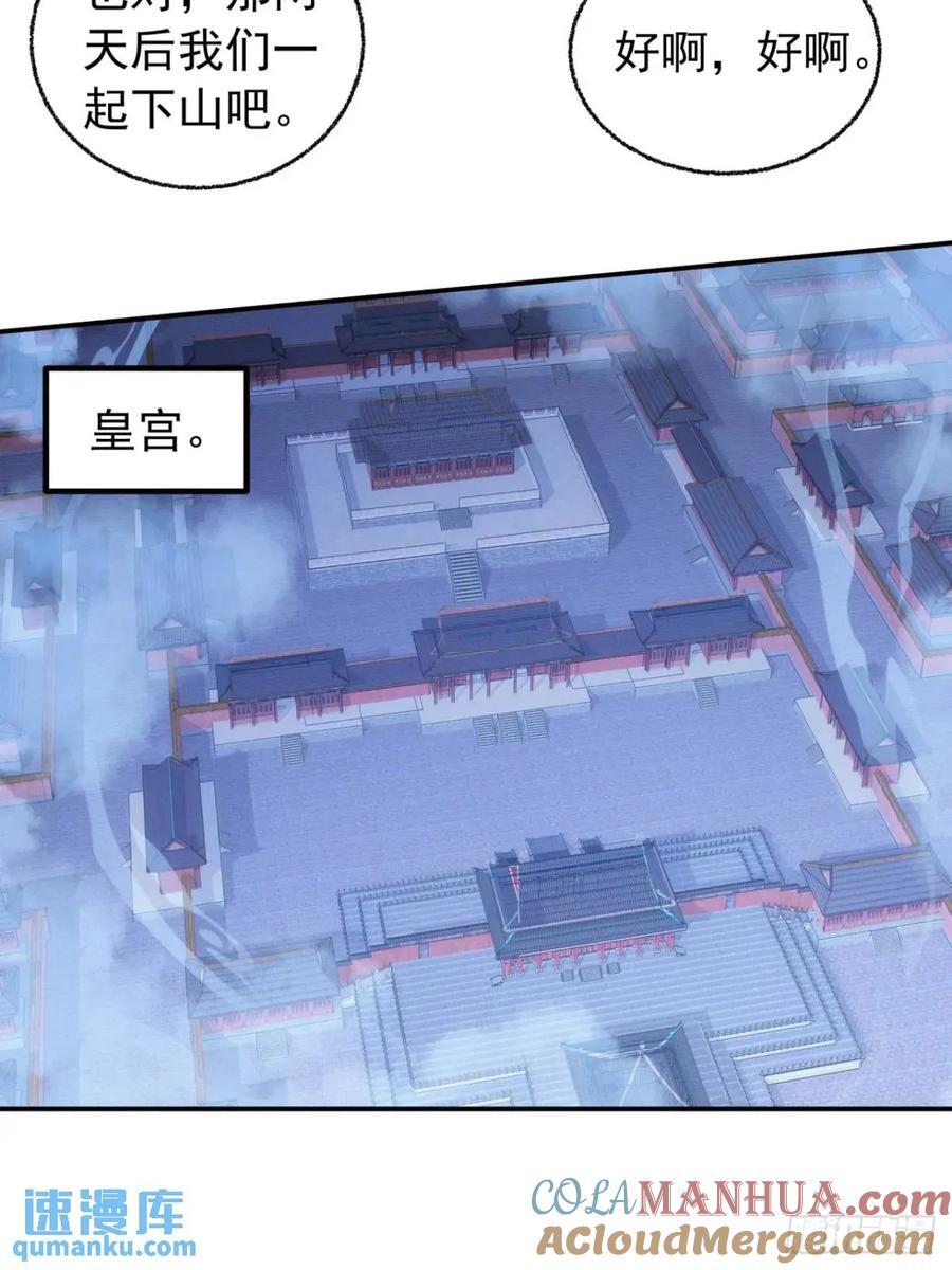 第198话：你们也是吗？14