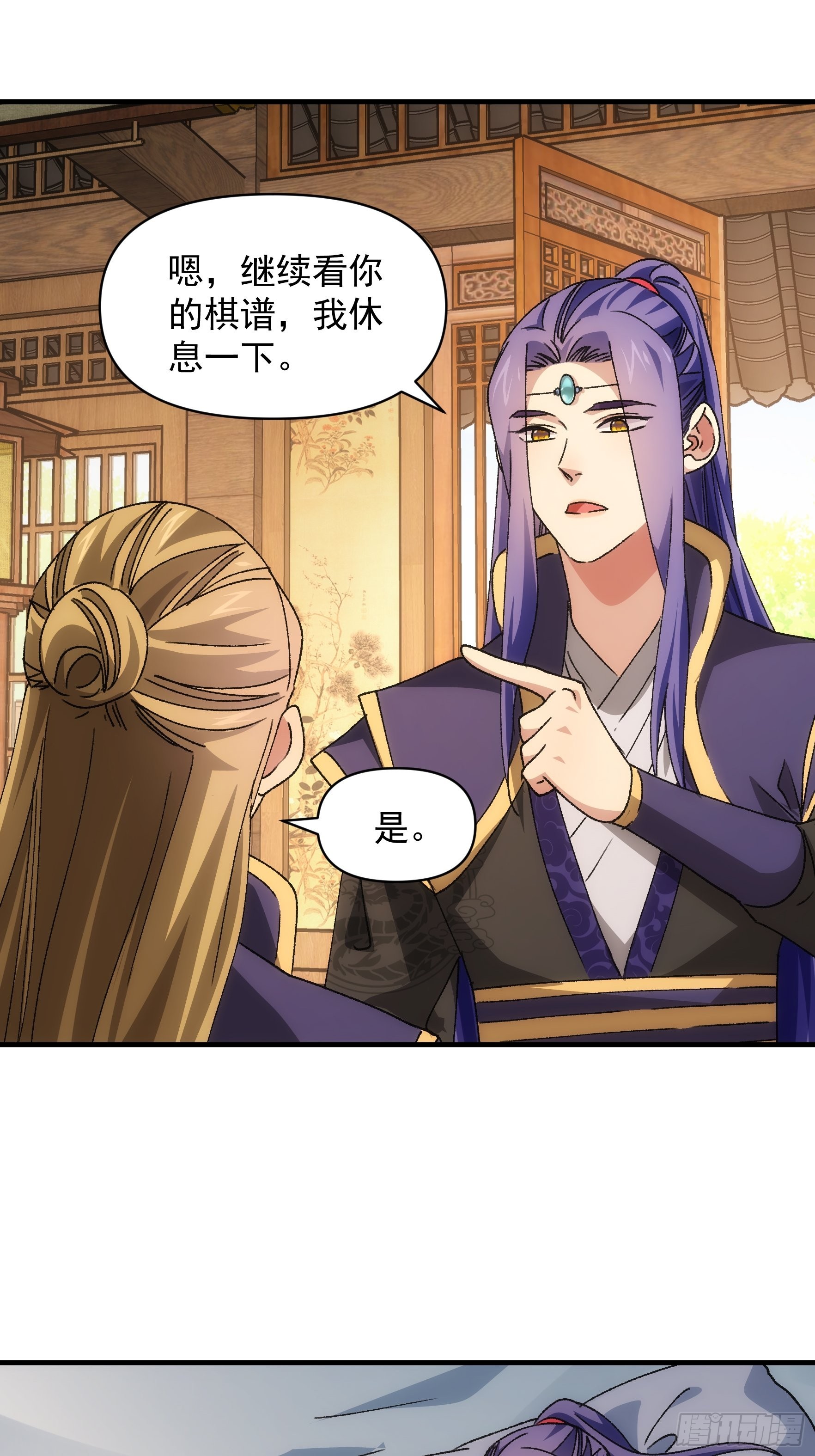 第88话 法宝奖励12