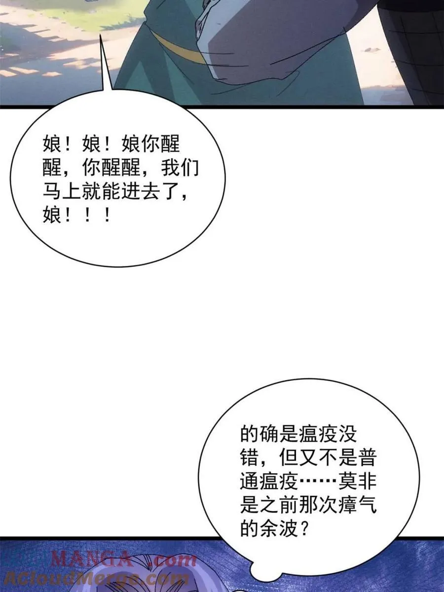 第283话 重见天日48