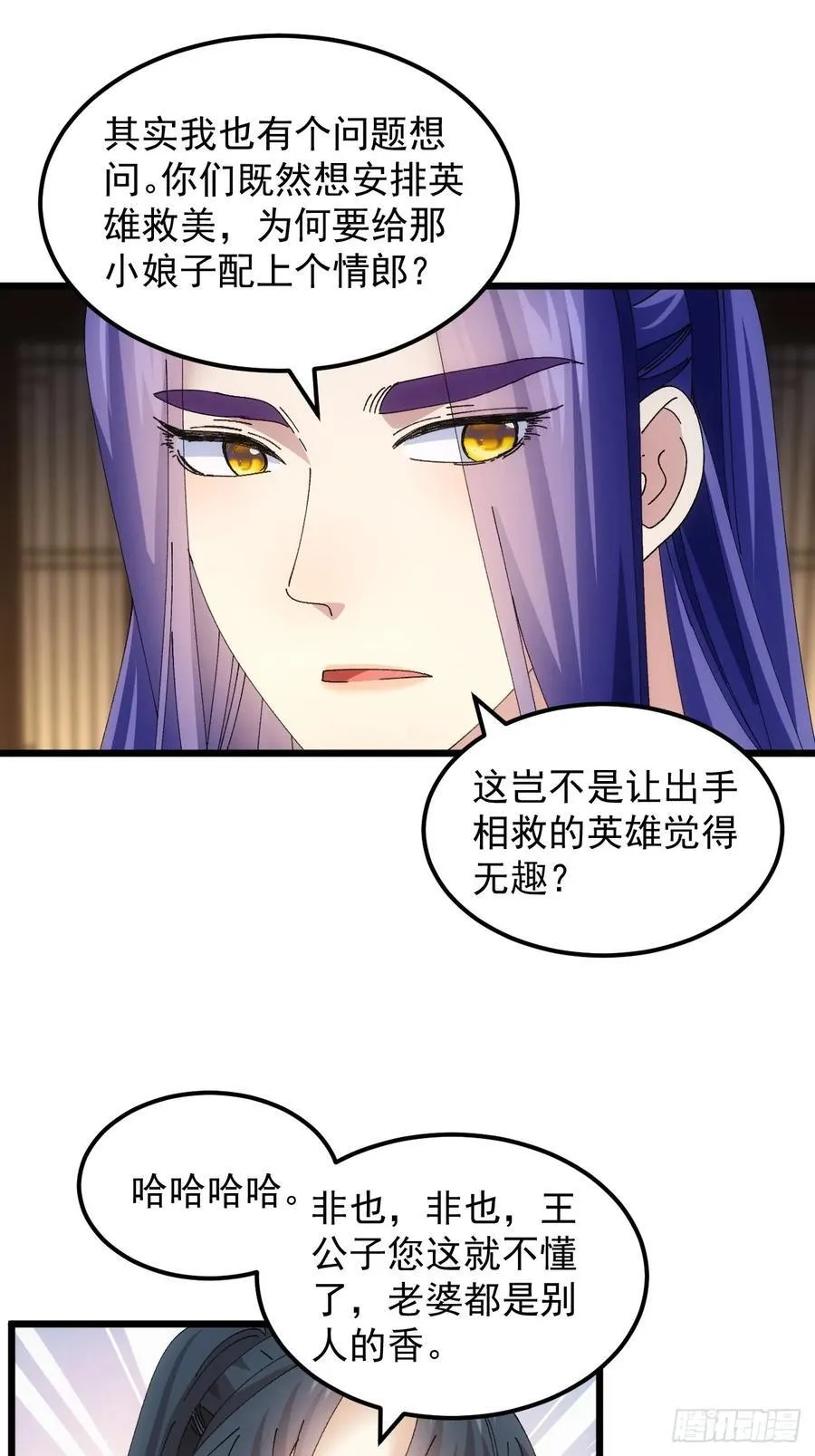 第262话 情报员17