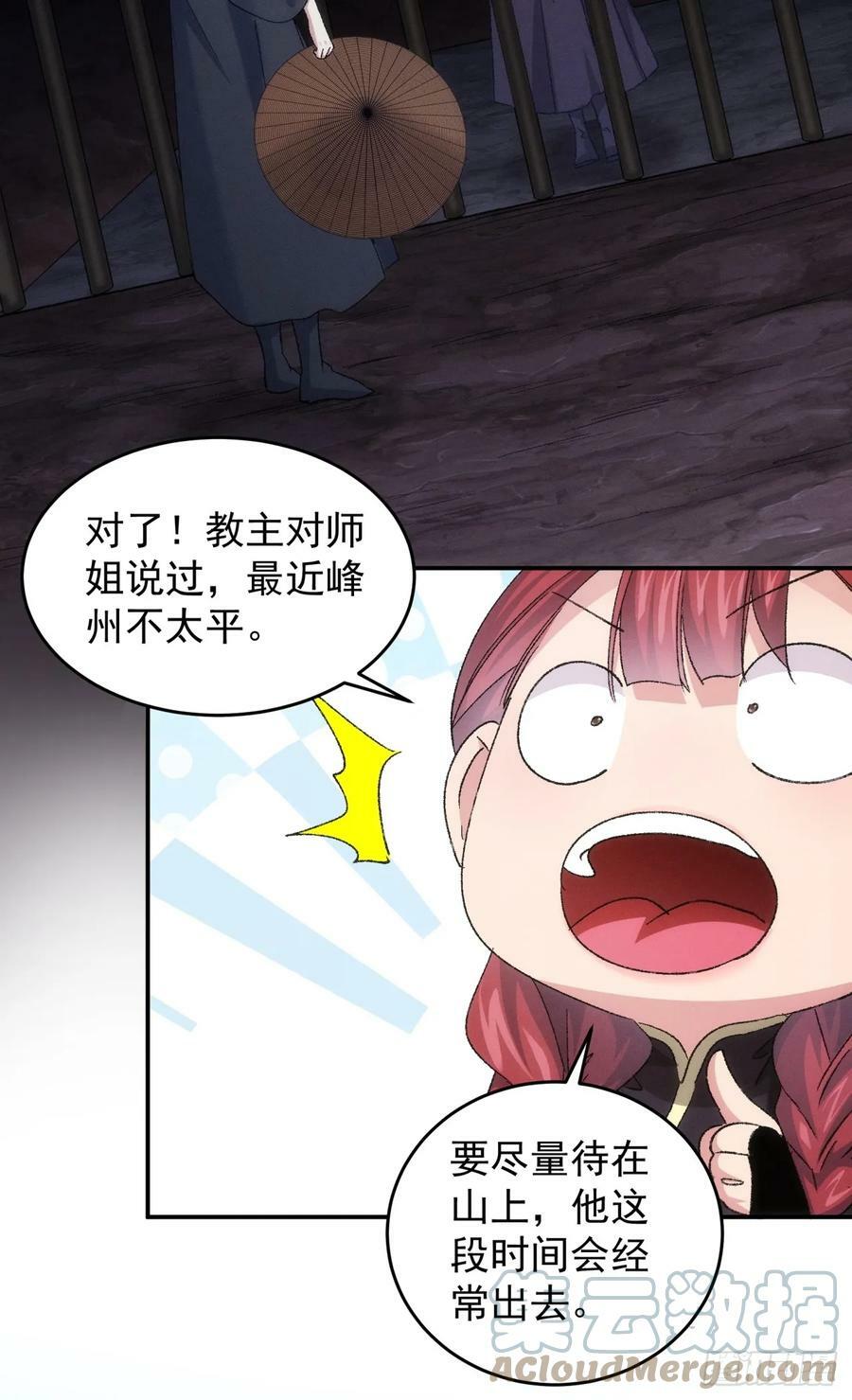 第145话：串起来了30