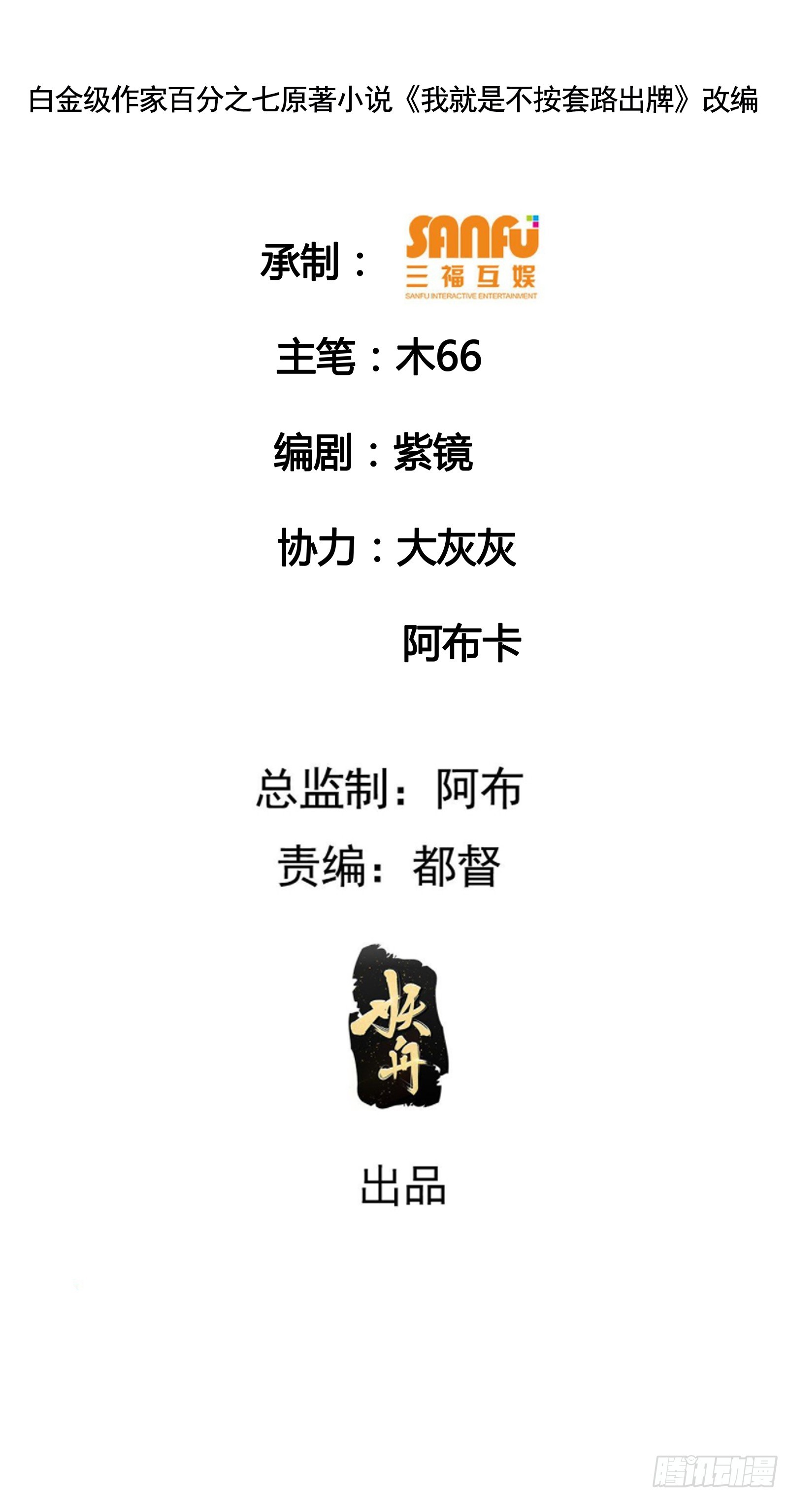 第123话：师兄的任务1