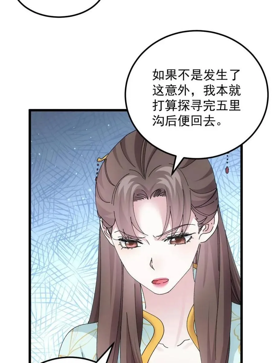 第271话 秘境4