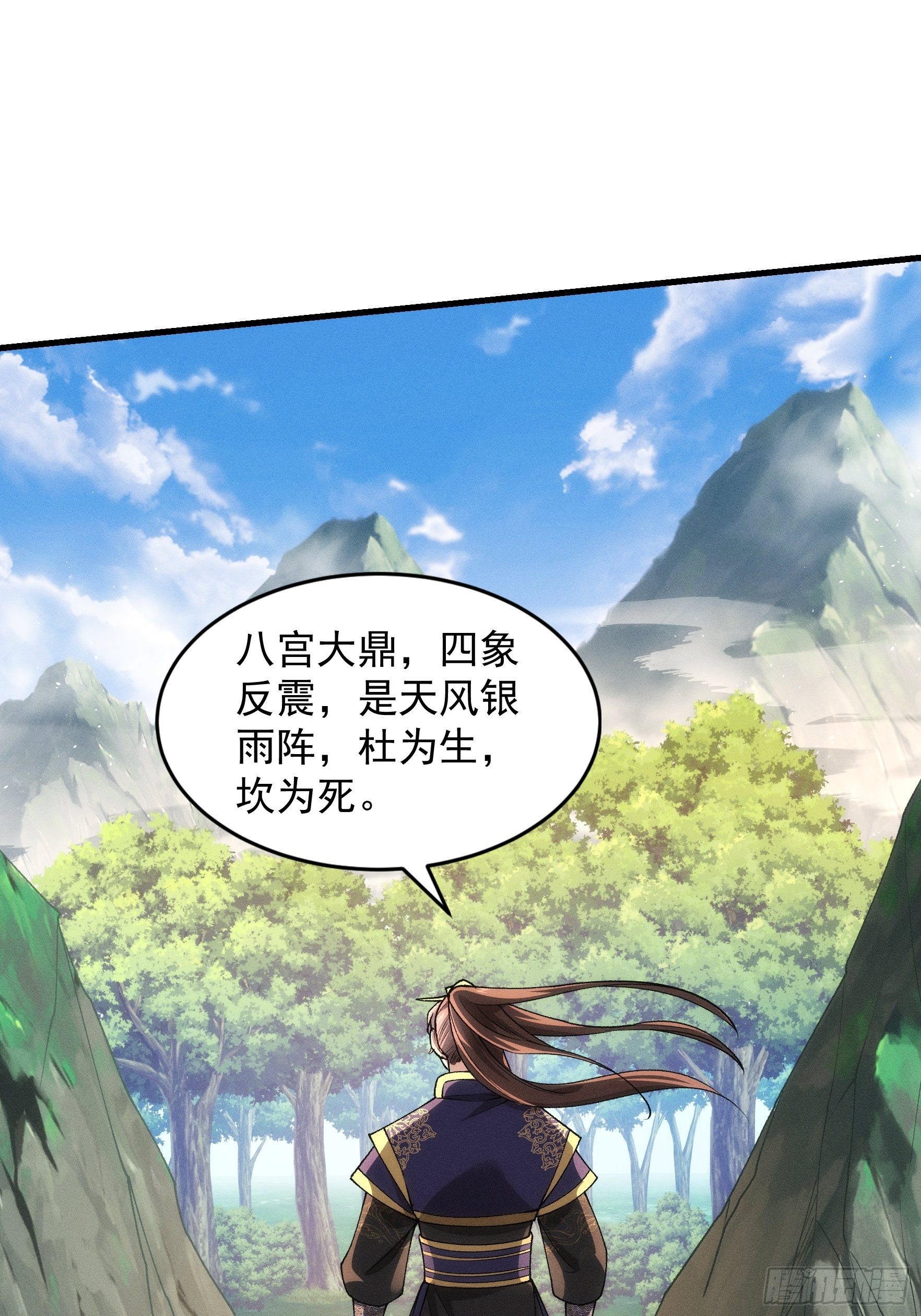 第28话 给师兄看看实力28