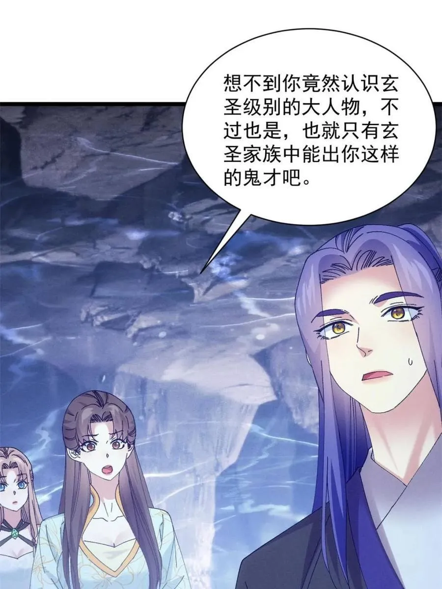 第283话 重见天日4