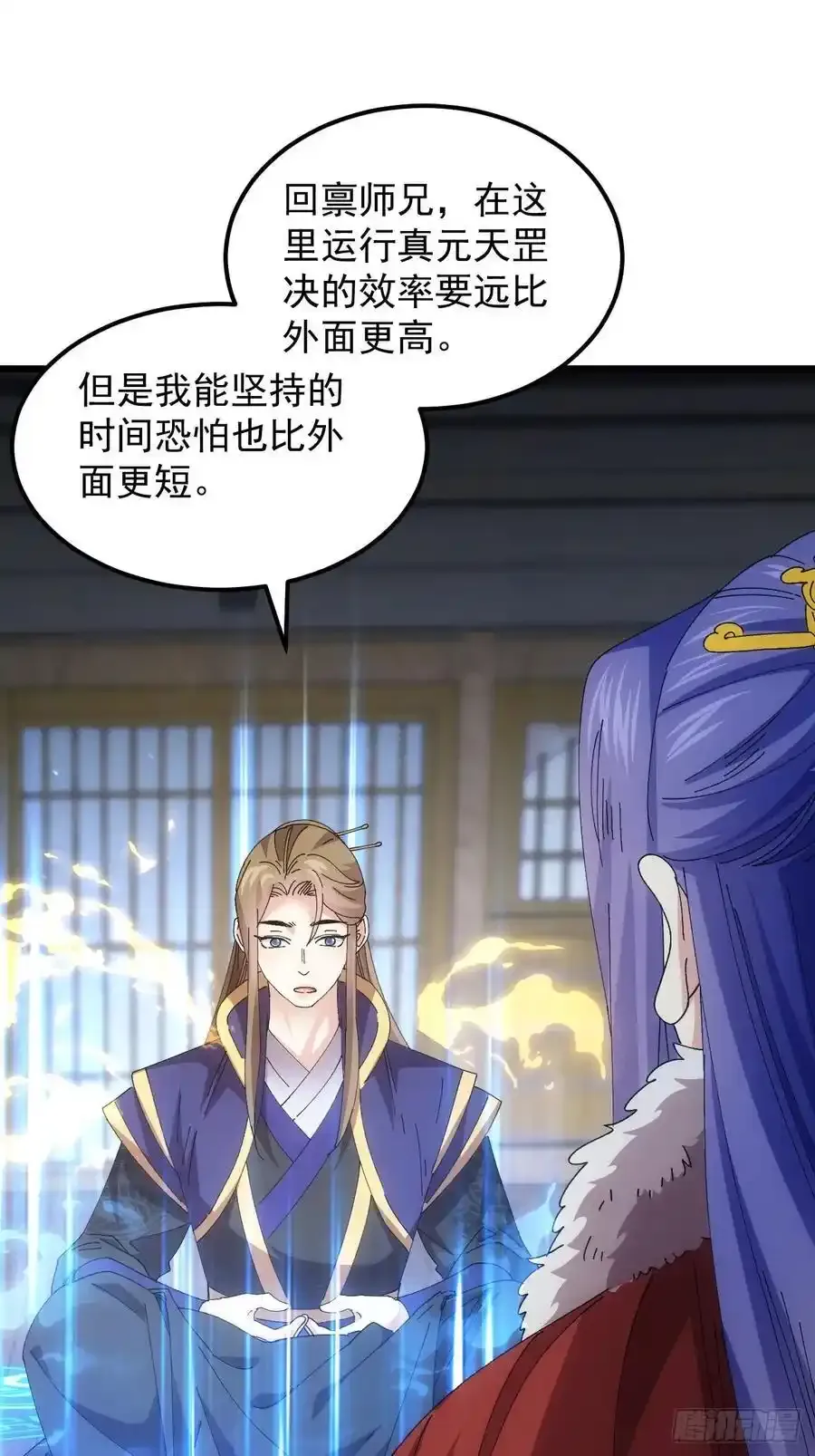 第258话 永动机41