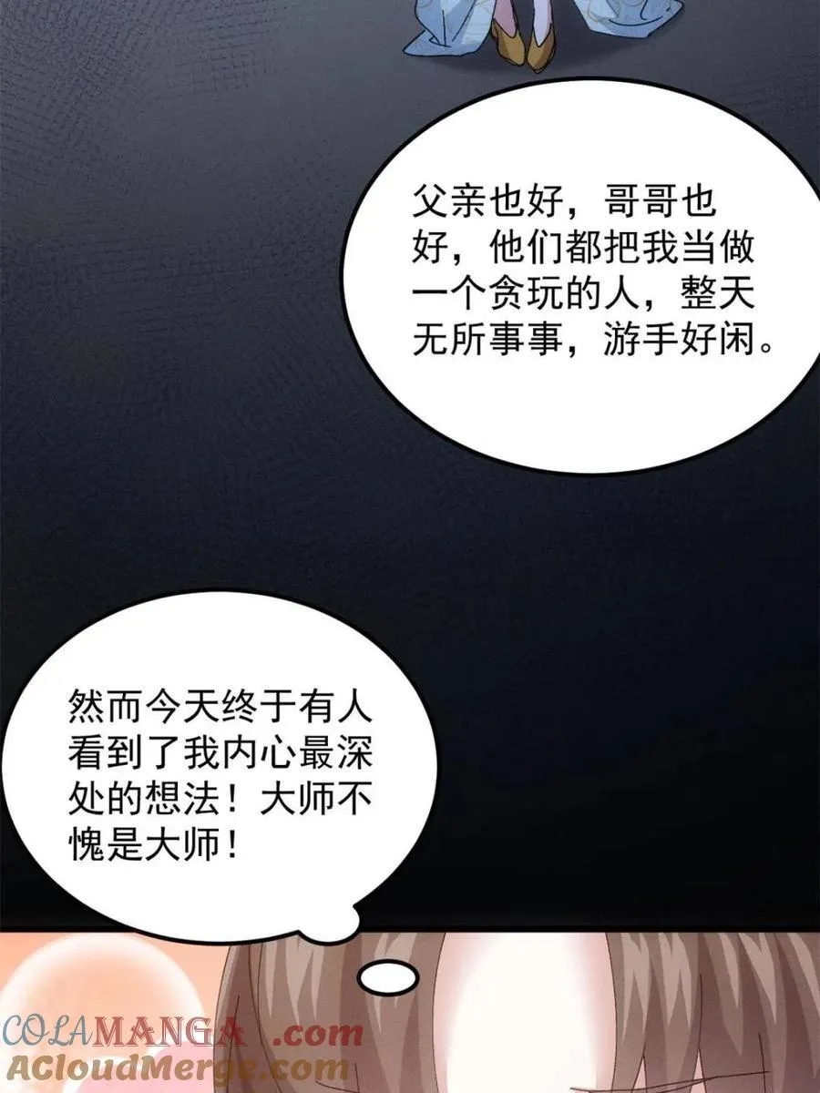 第278话 储存灵气63