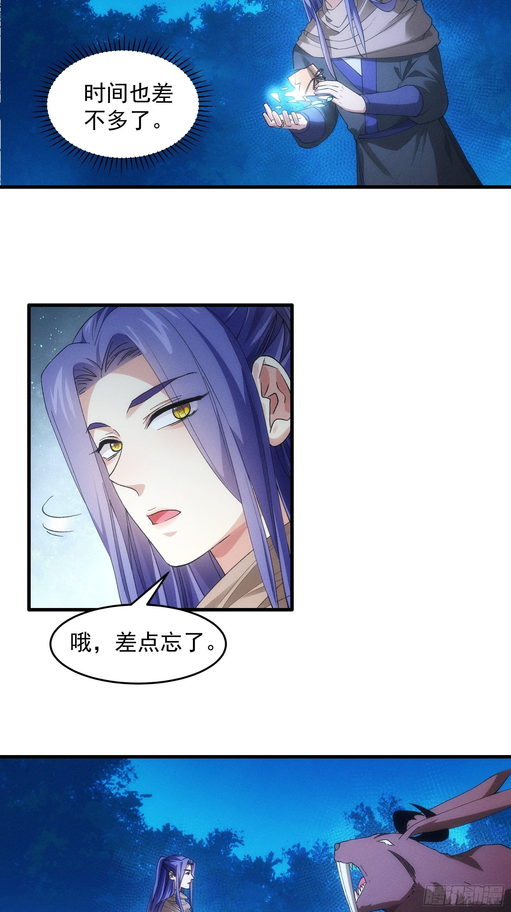 第45话 雷灵花3