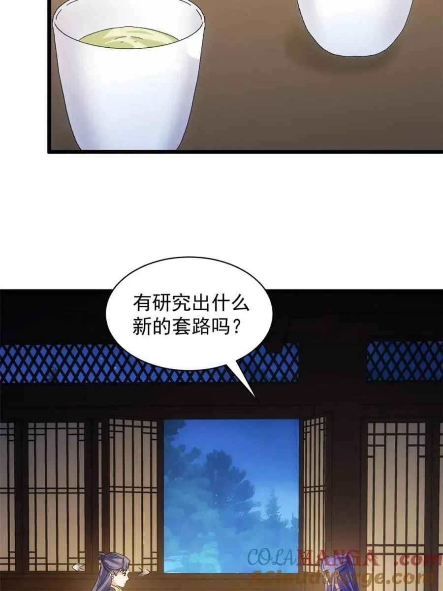 第290话 女鬼12