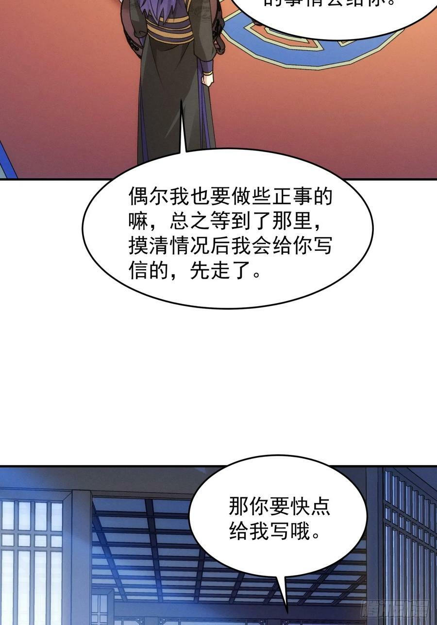 第151话：这么看不起皇帝？17