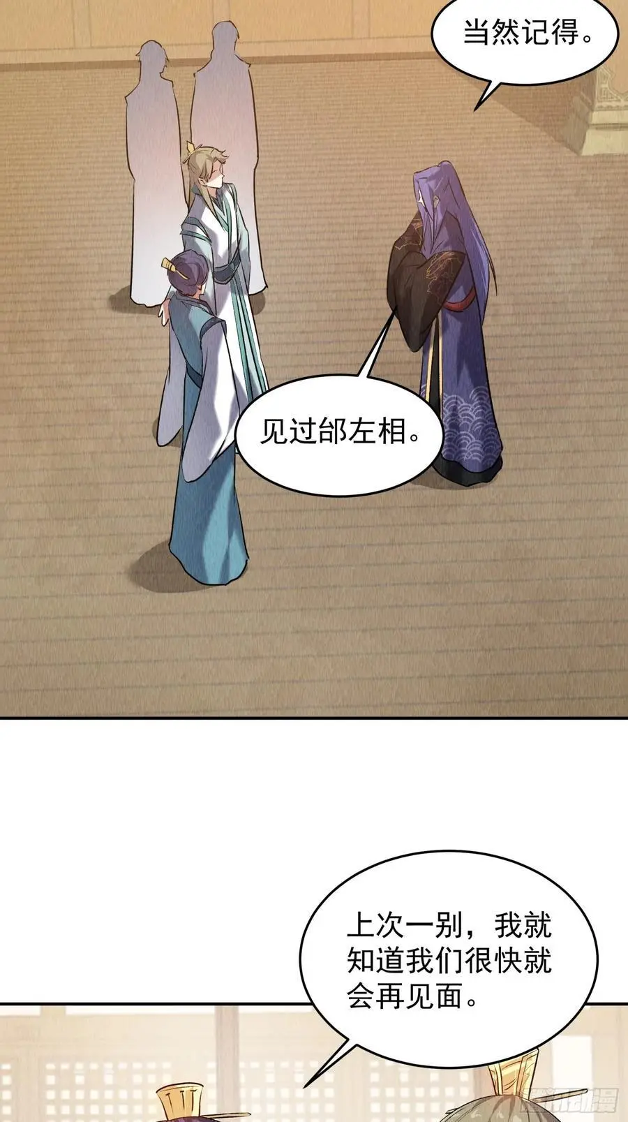 第204话：皇帝的野心37