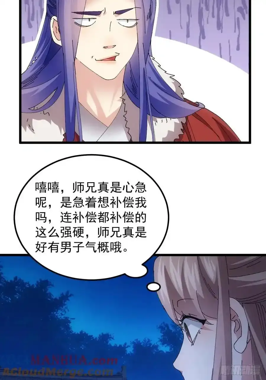 第253话 试探45
