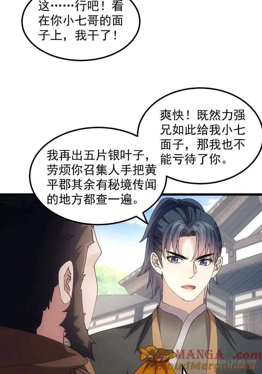 第267话 凤双城20