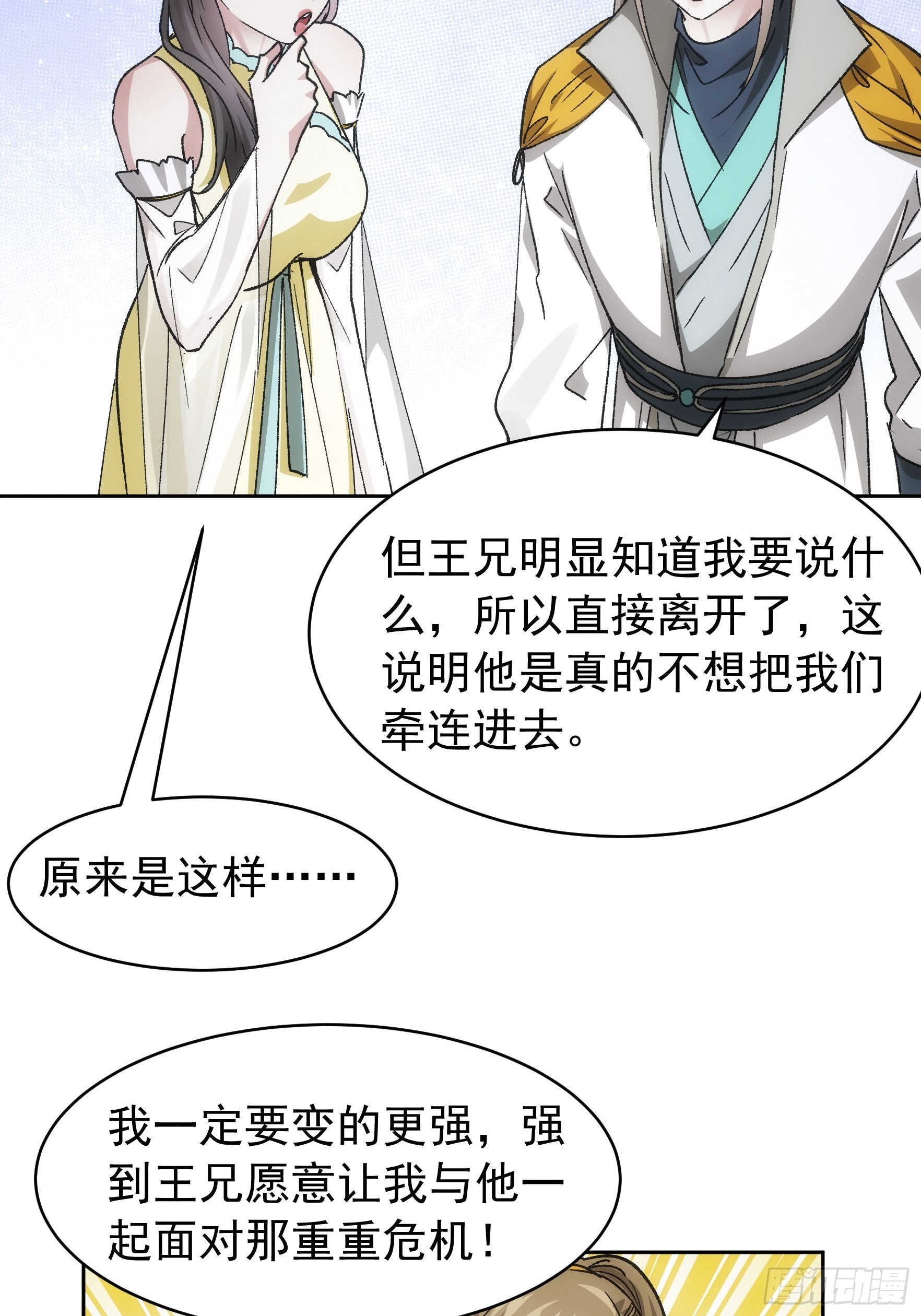 第112话：已经查完了15