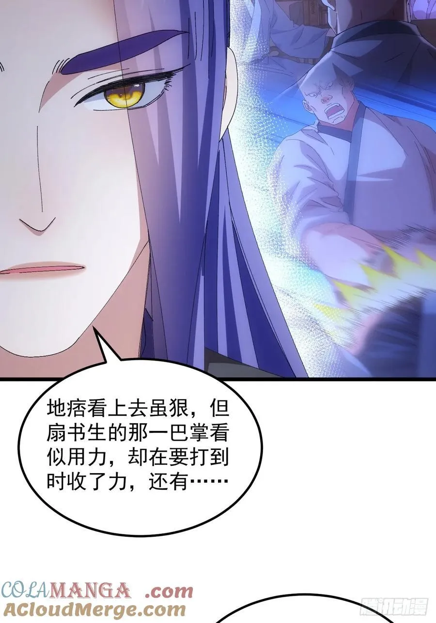 第262话 情报员15