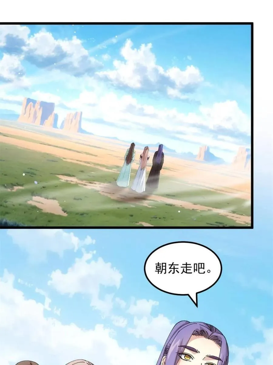 第274话 分期付款26