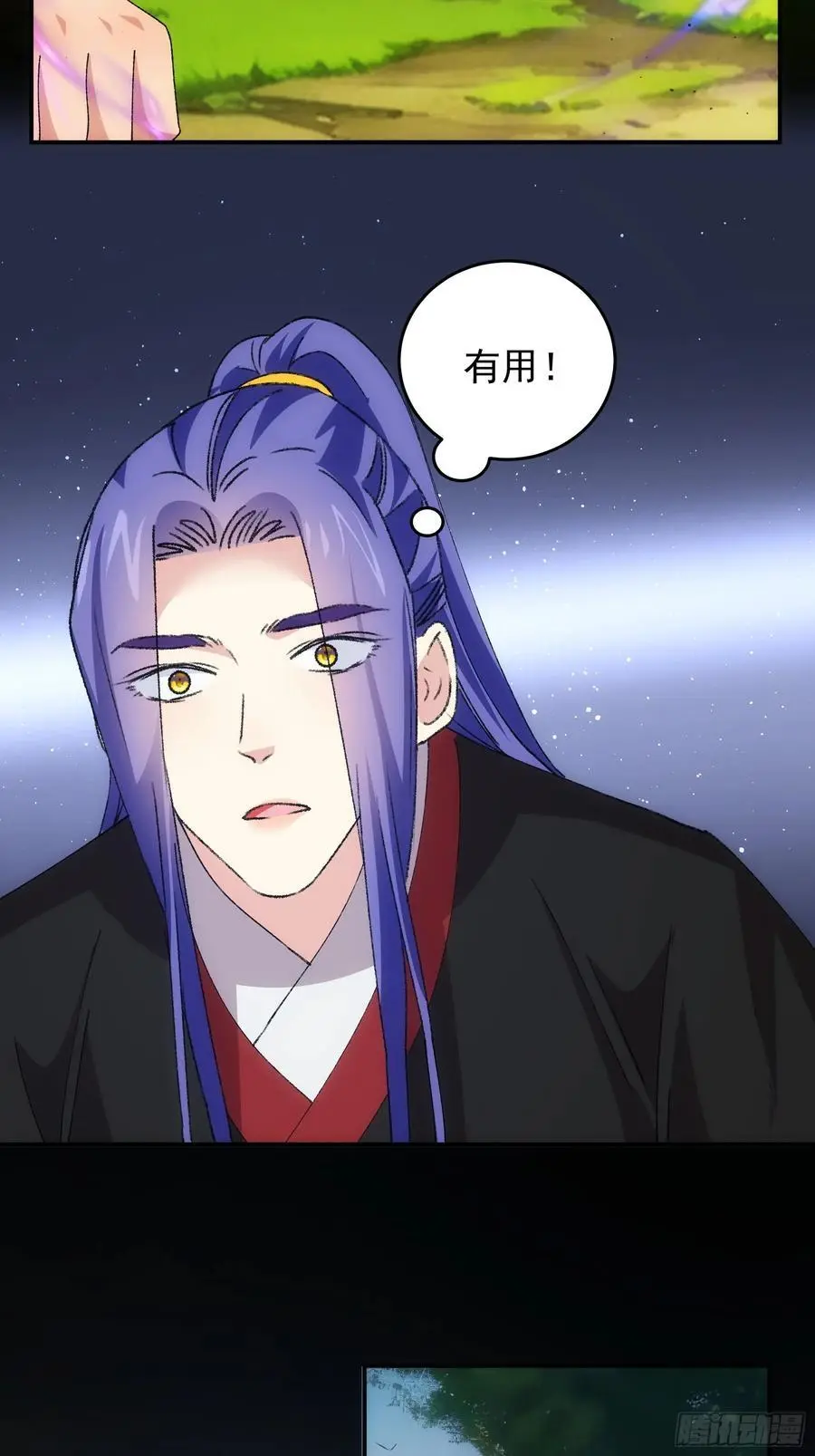 第207话：蛊虫17