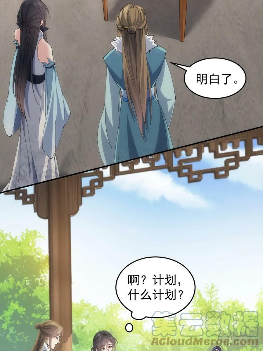 第144话：洪家的异常10