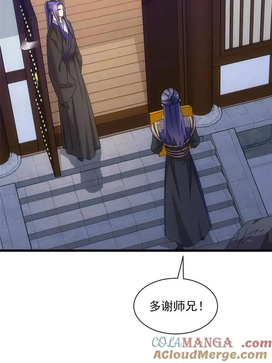 第290话 女鬼9