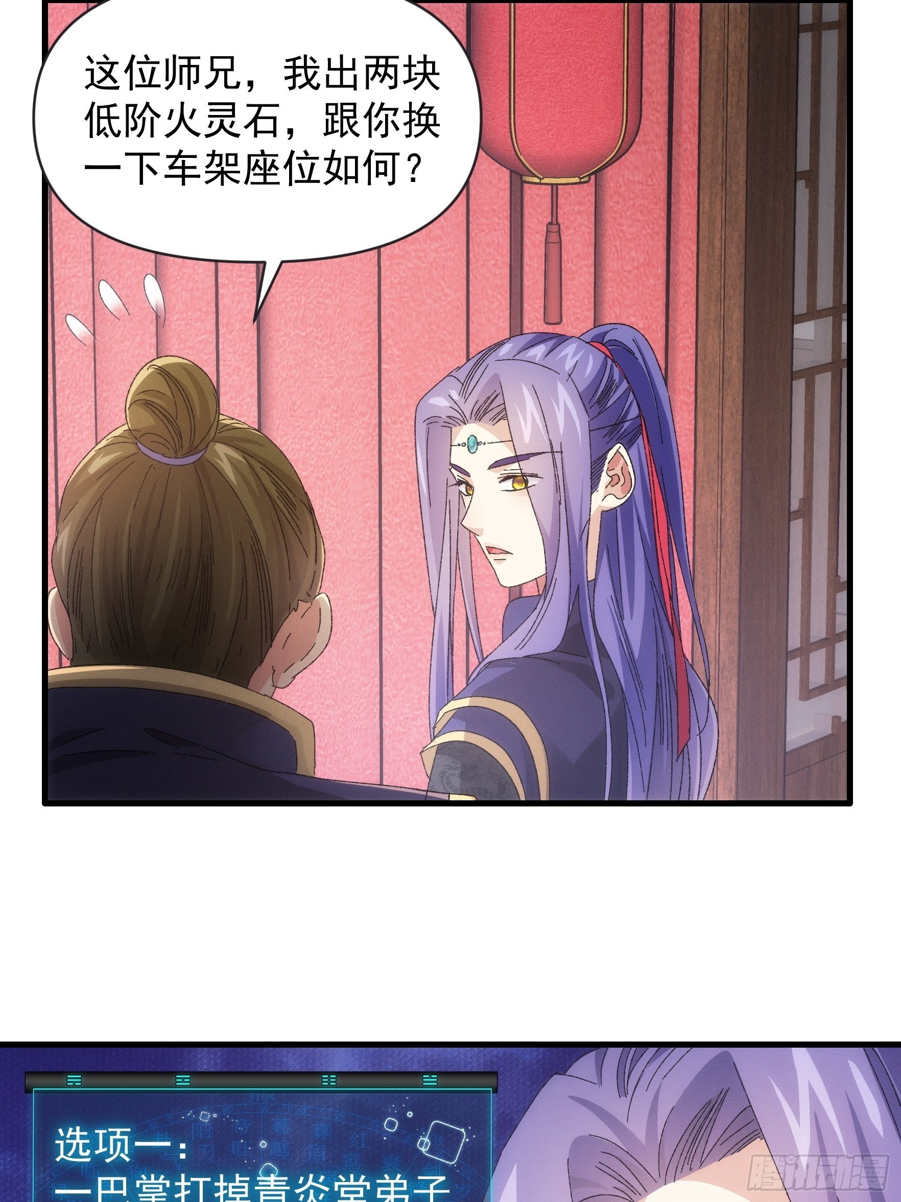 第62话 出发5