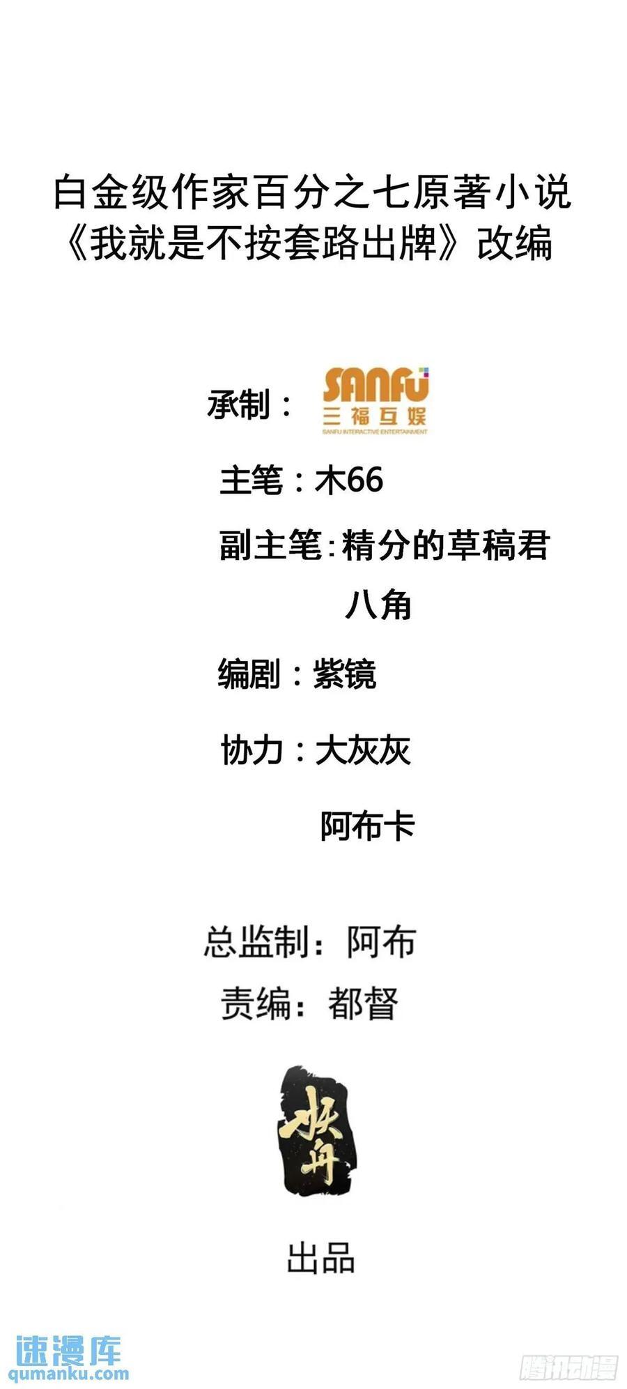 第198话：你们也是吗？1