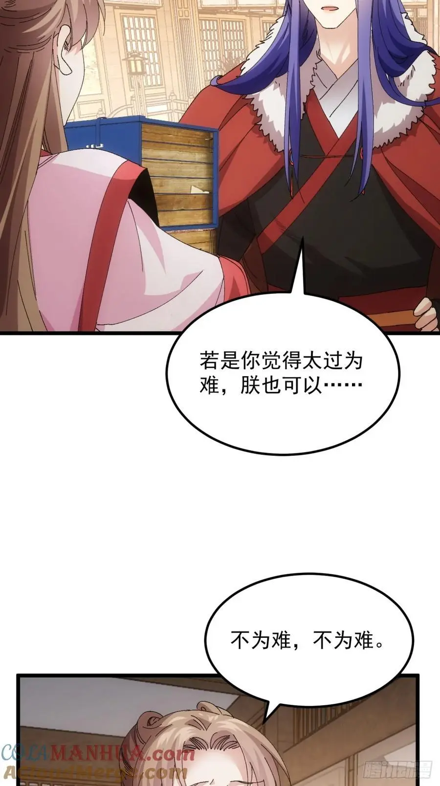 第250话 煞气32