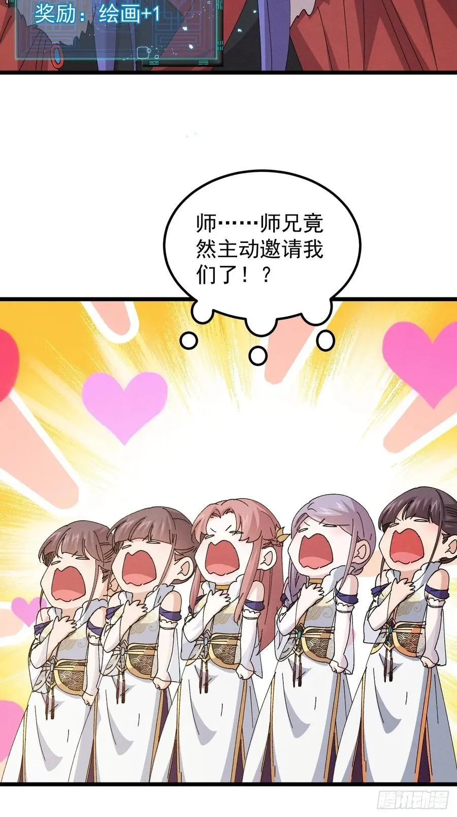 第252话 富婆的魅力27
