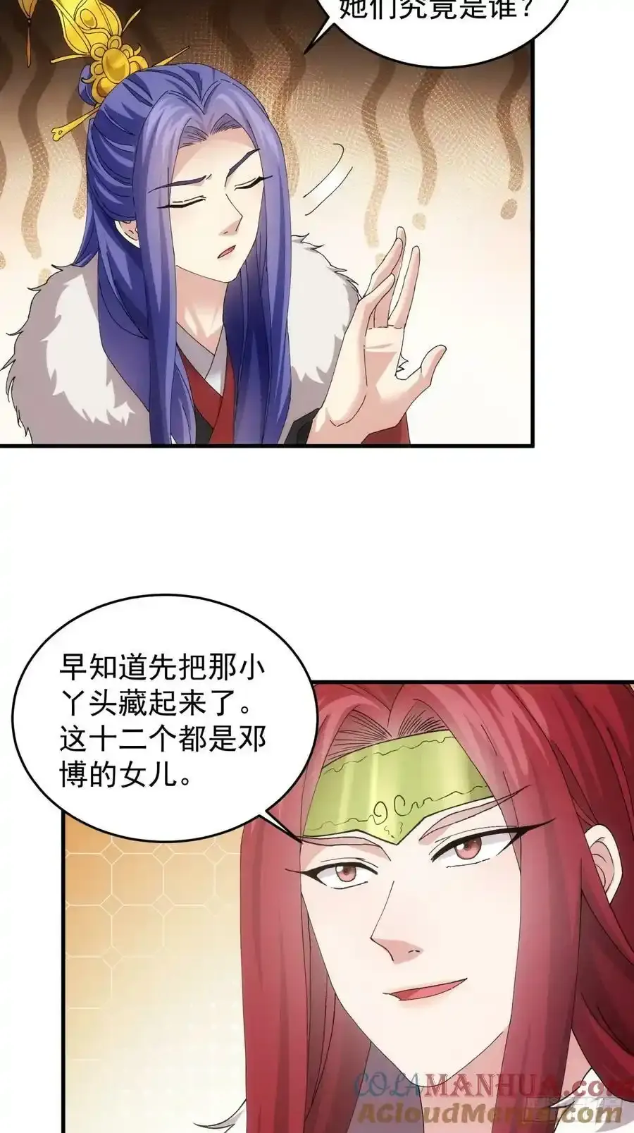 第164话：前朝公主9