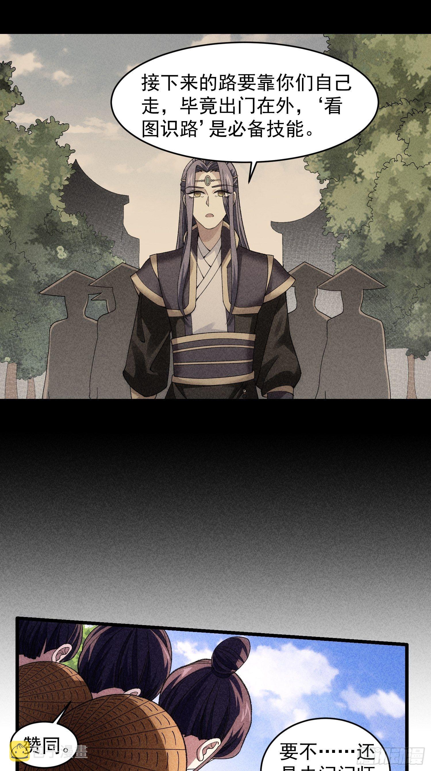 第15话 师兄再骂我一次7
