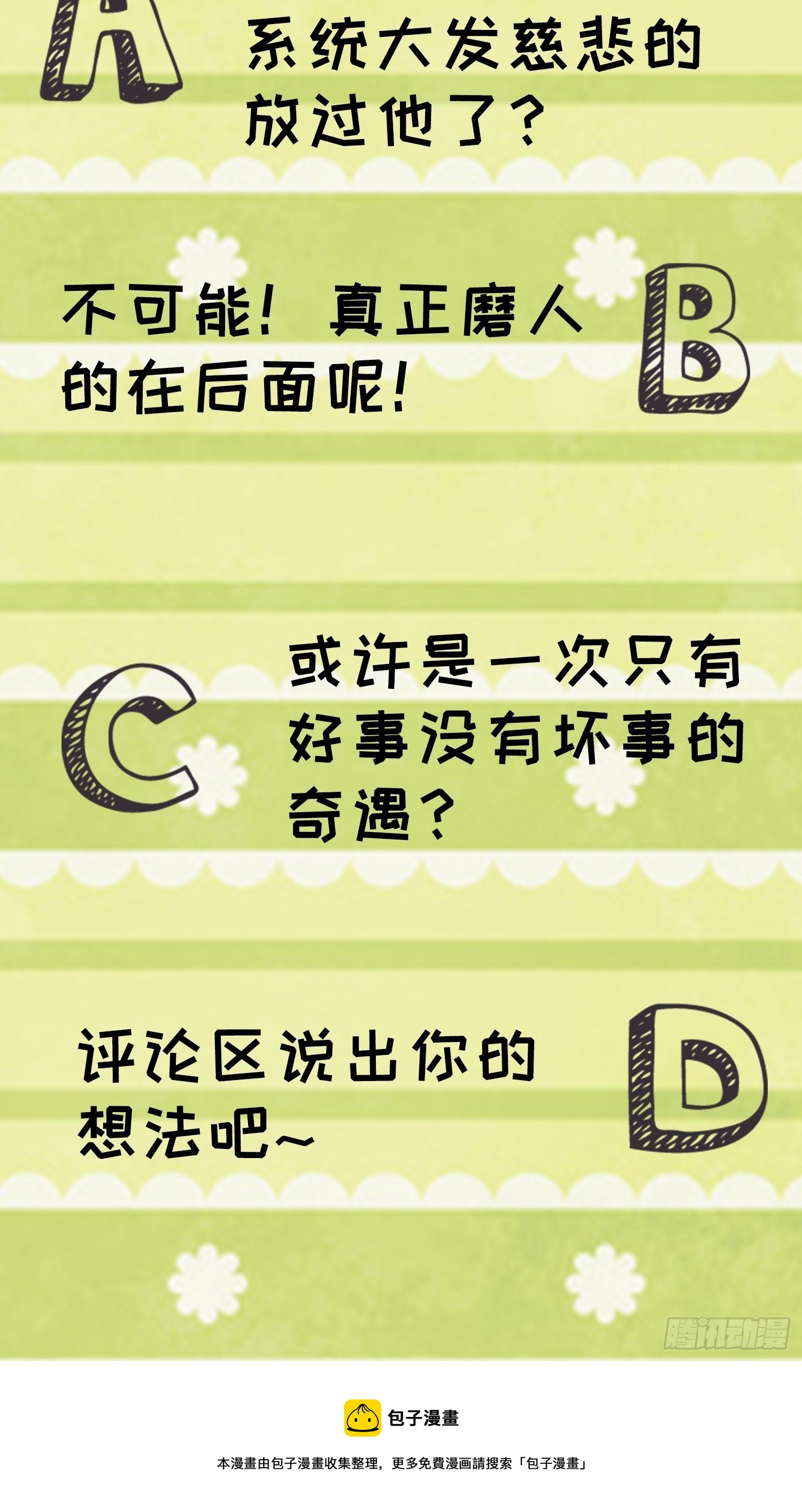 第54话 顾清欢32