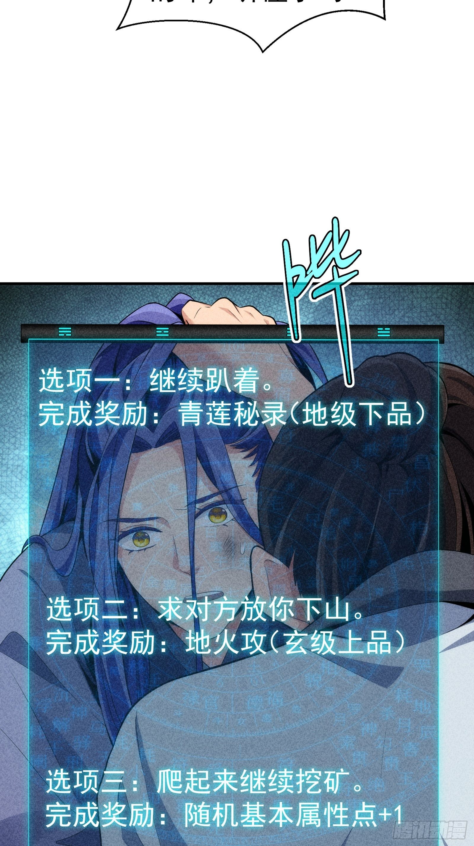 第1话 基础属性点不香吗47