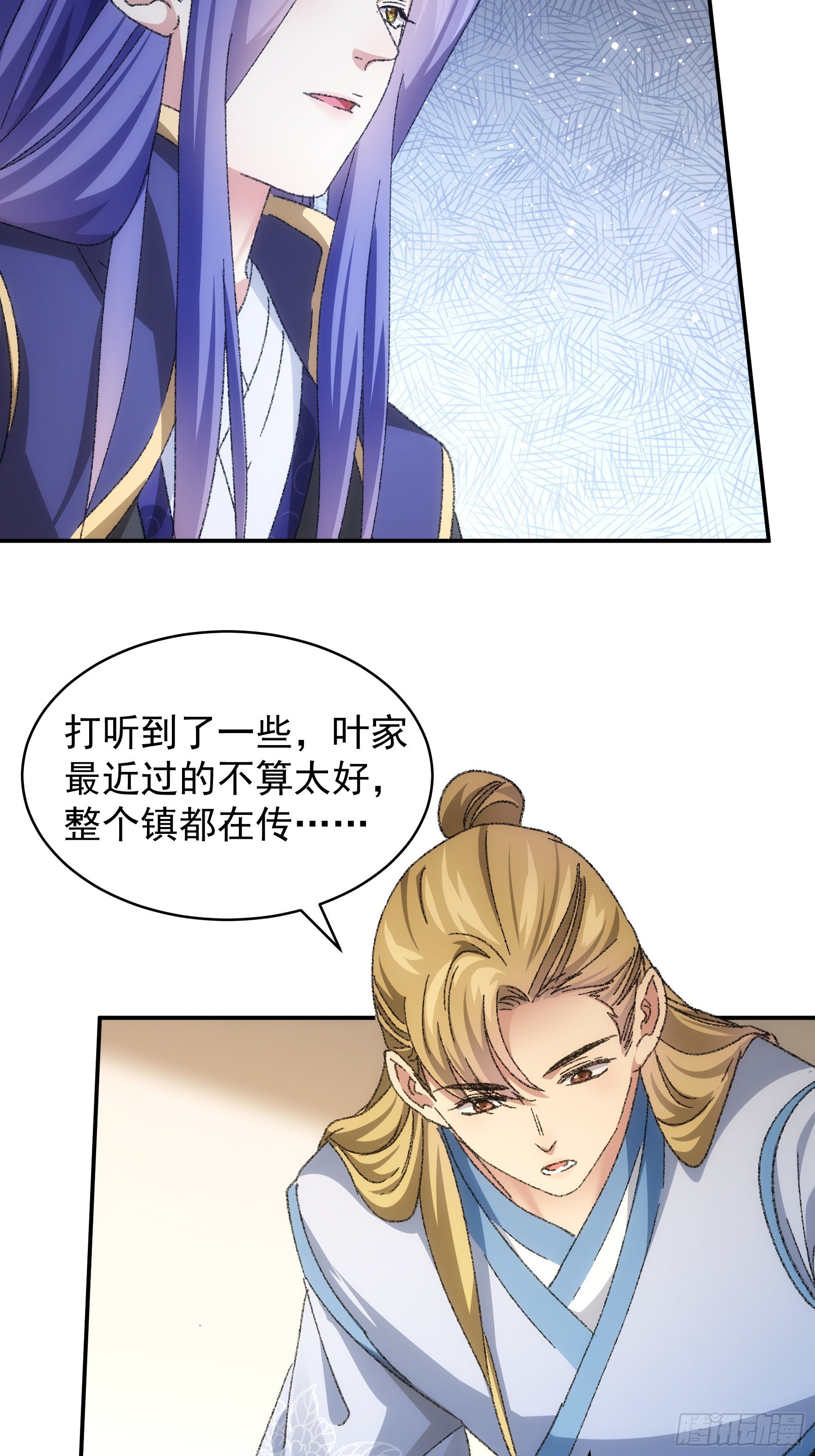 第122话：四大家族32