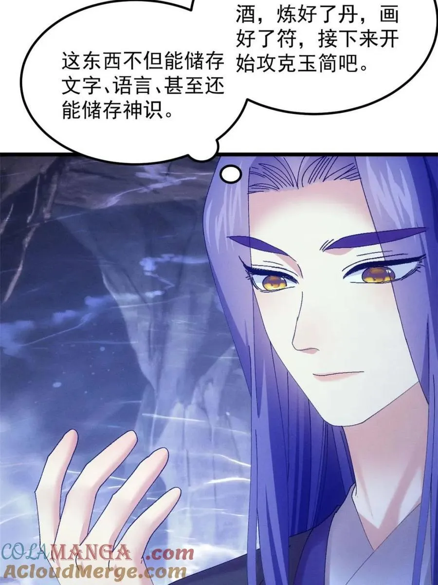 第279话 收获颇丰42