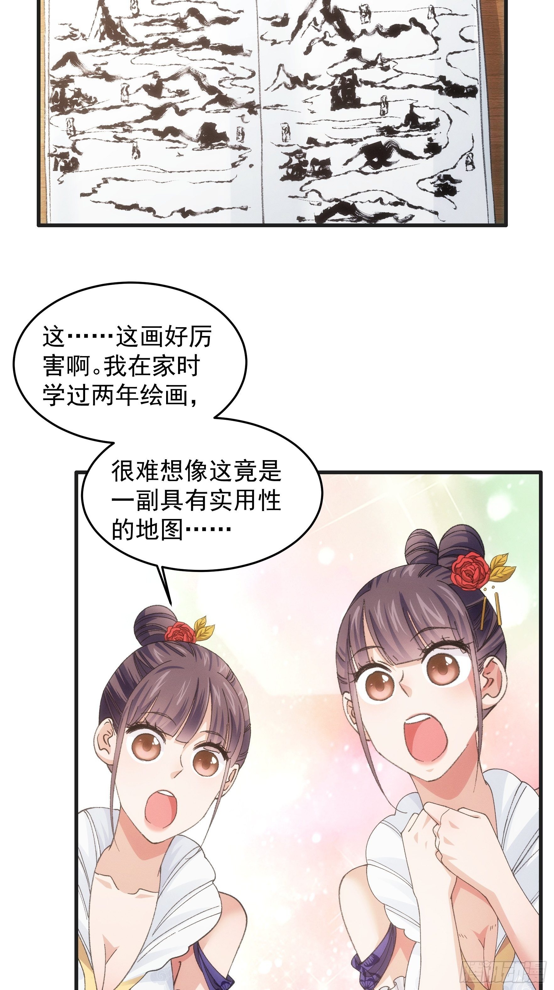 第37话 开会讨论下师兄25