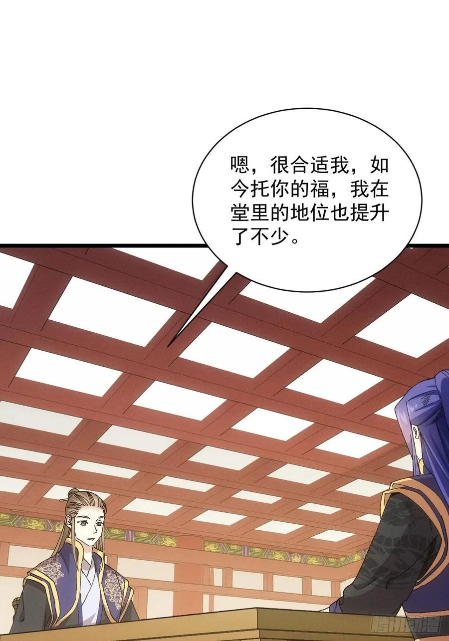第286话 富婆真的香29