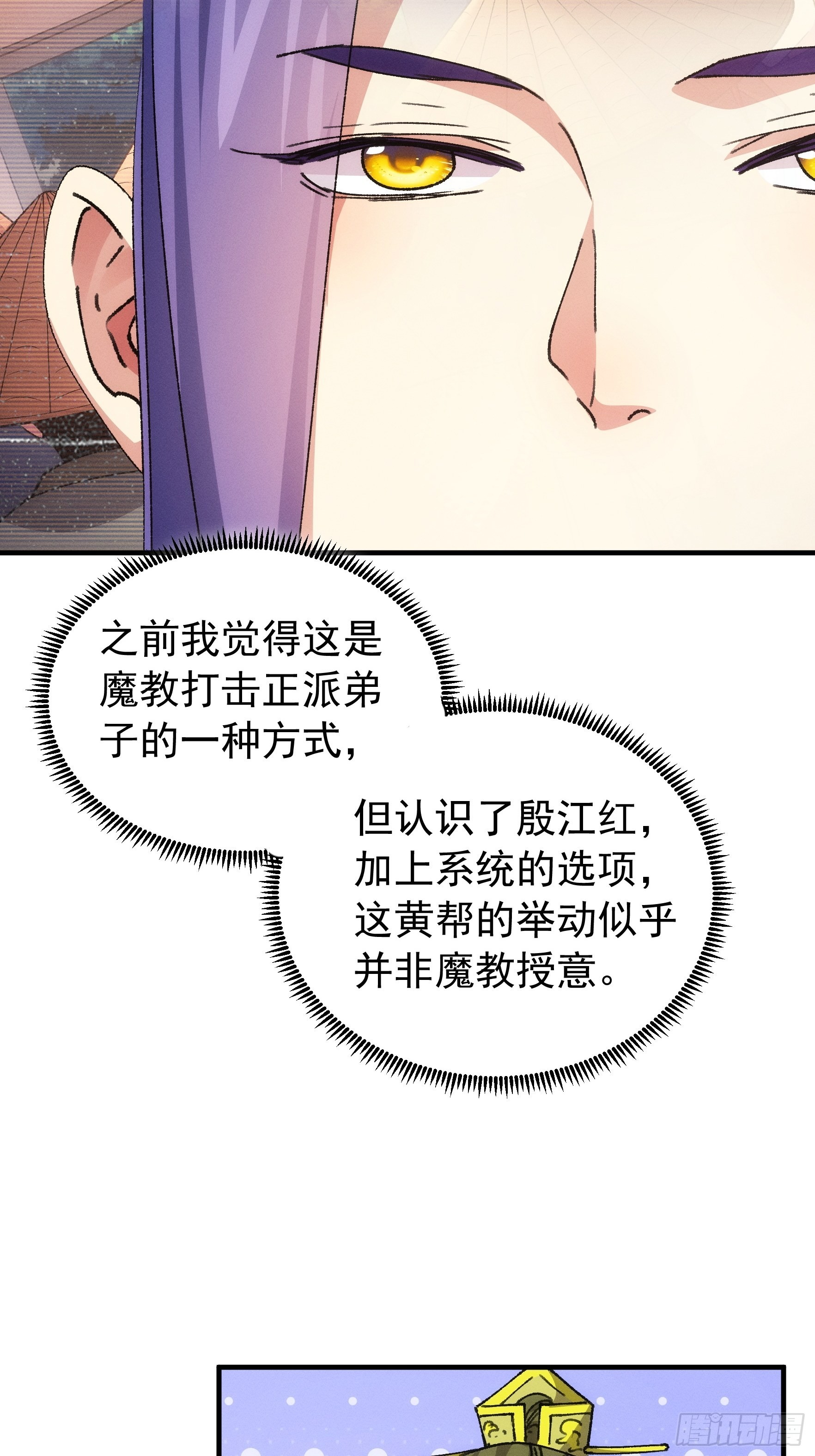 第93话 北然你来评评理19