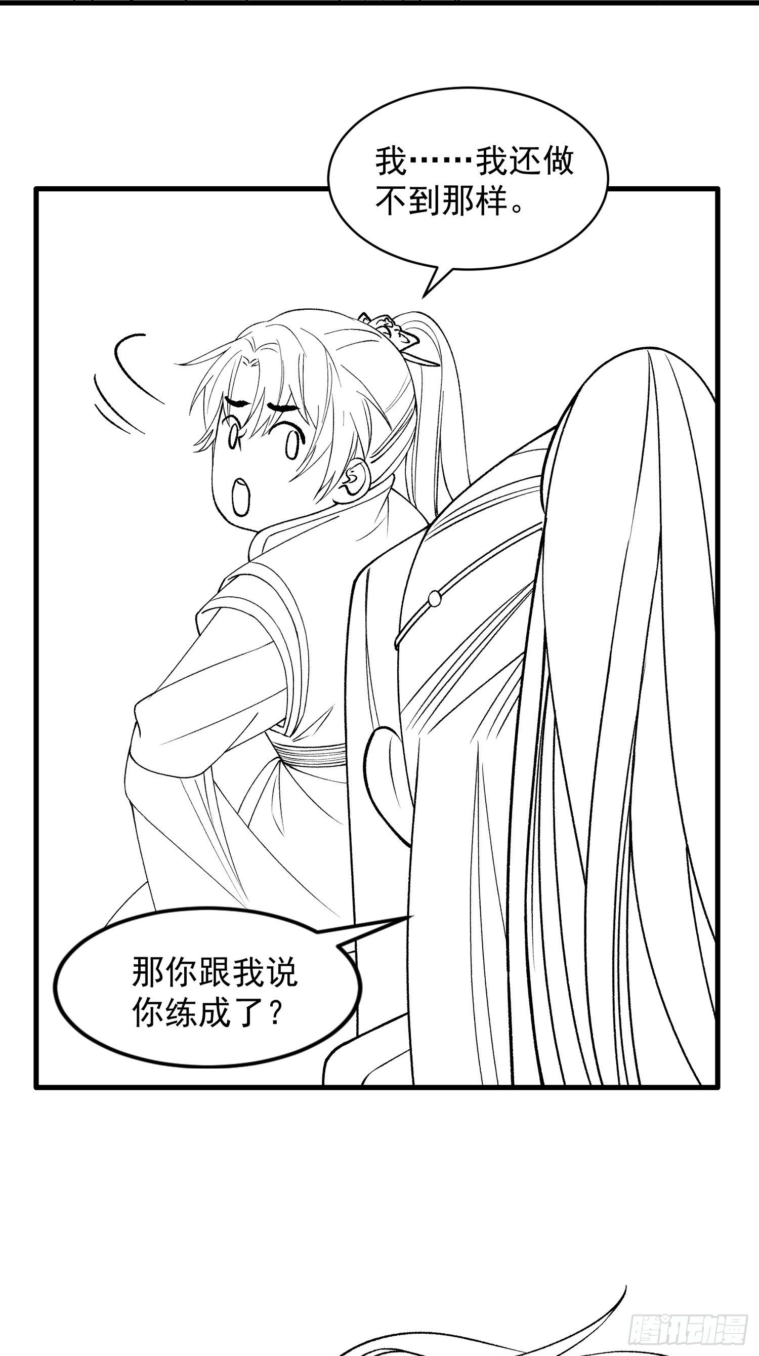 第29话 优秀的小弟38