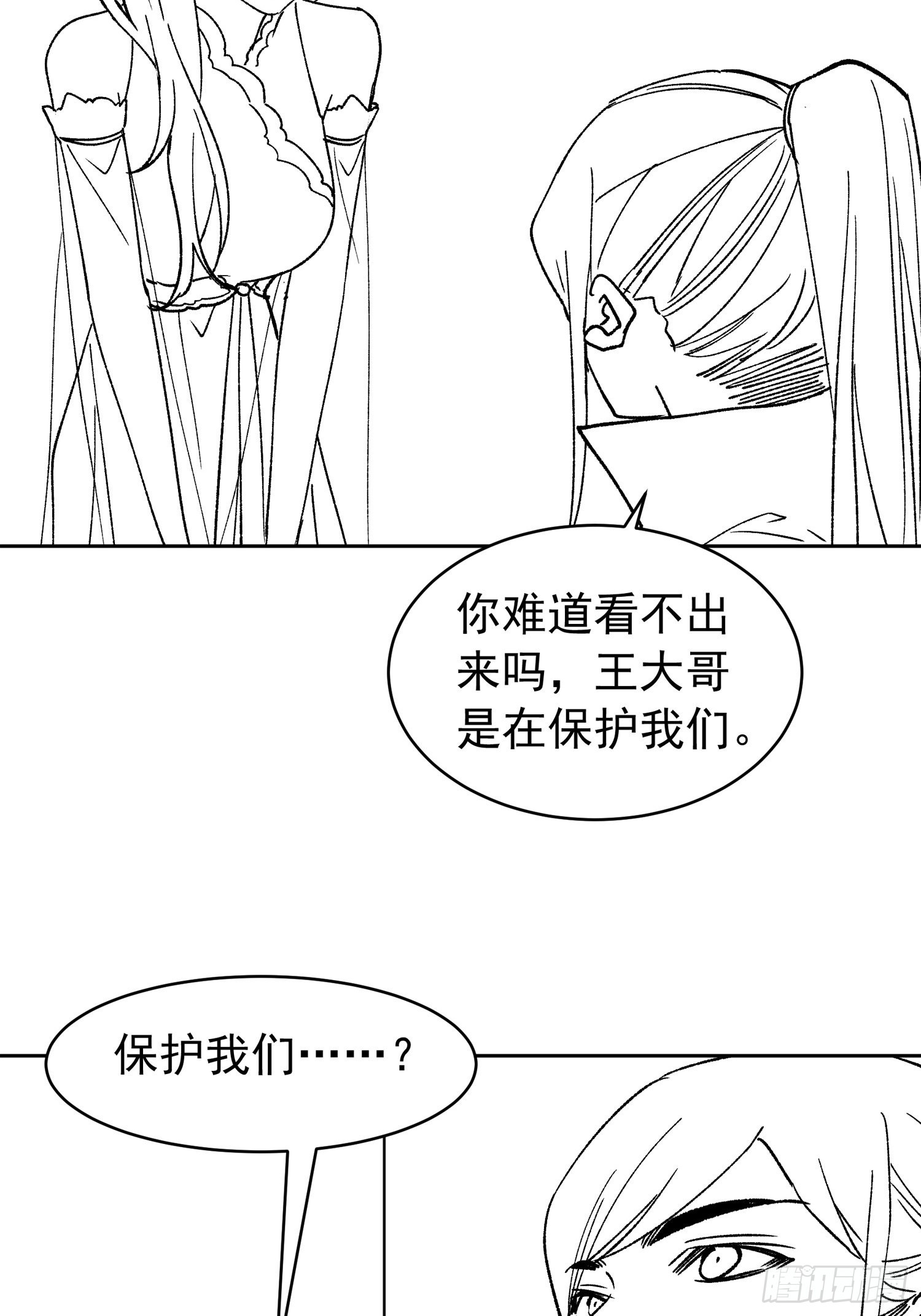 第111话：你又知道了38